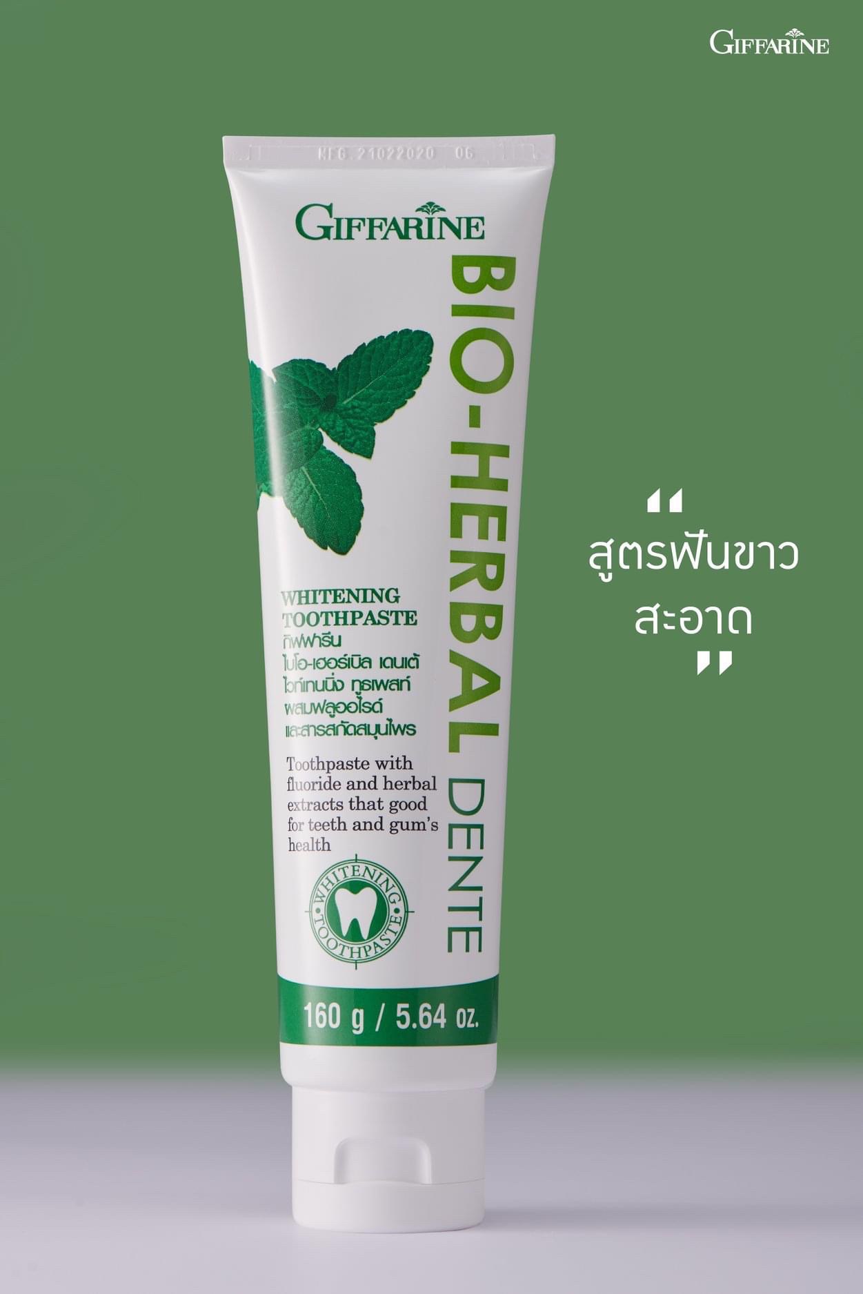 [กิฟฟารีน] ยาสีฟันเพื่อฟันขาวสะอาด ผสมฟลูออไรด์ป้องกันฟันผุ ดูแลสุขภาพเหงือกและฟันด้วยสมุนไพร 6 ชนิด