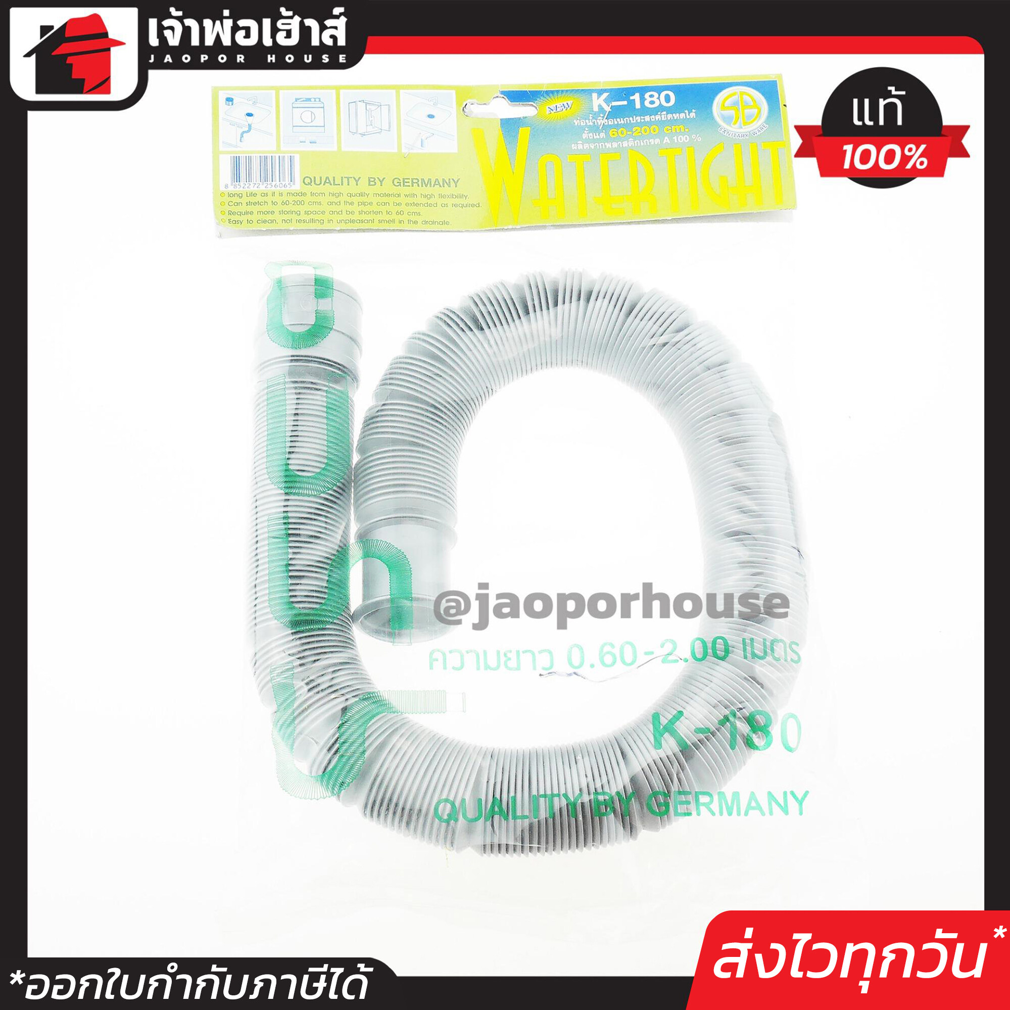 SB สายน้ำทิ้ง อเนกประสงค์ ท่อย่น ยืดได้ 60-200 ซม. พลาสติกเกรด A คละสี (ขาว/เทา) รุ่น K-180 ท่อน้ำทิ้ง C22-04