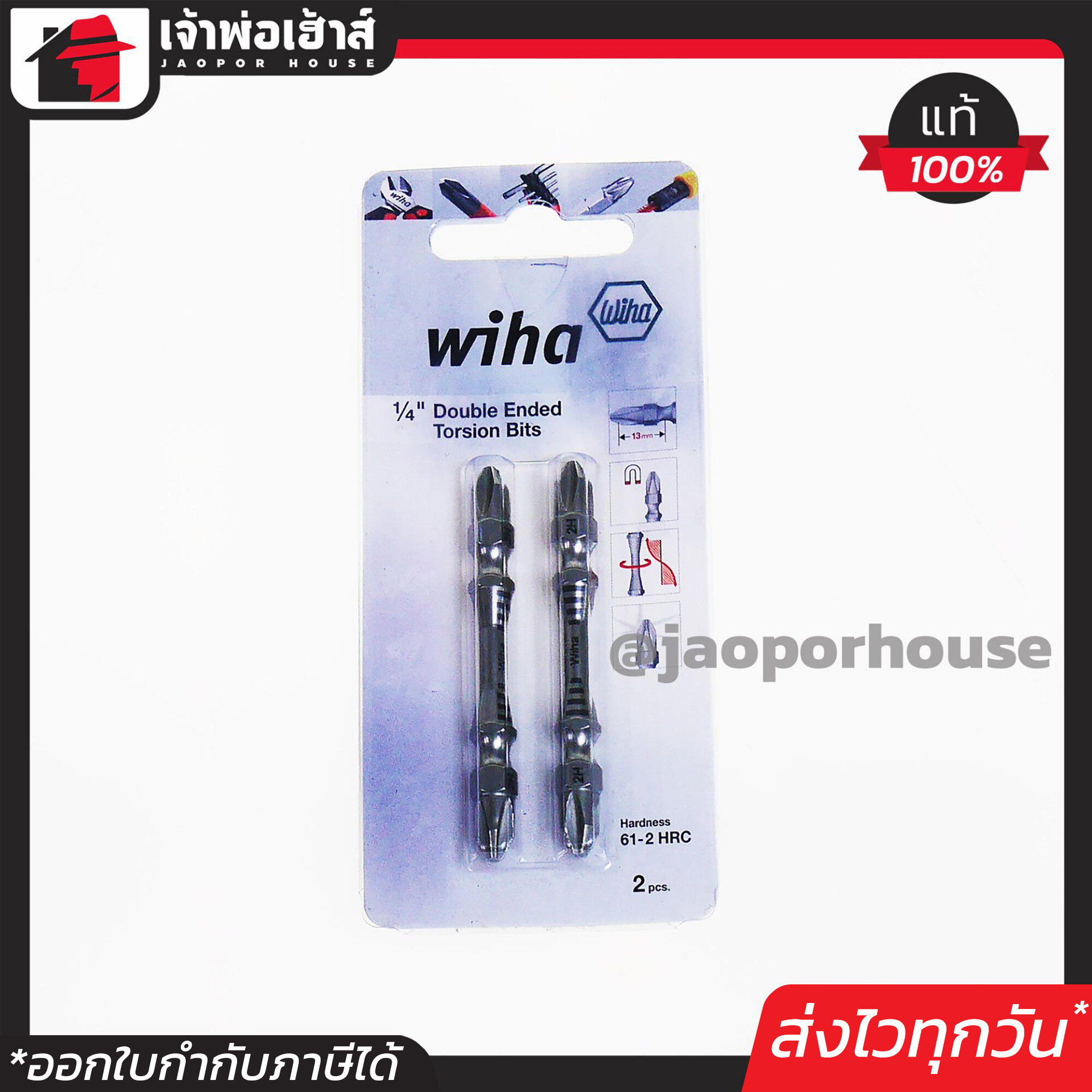 Wiha ดอกไขควงแฉก Torsion Bits (หัวน็อตไม่รูด) 1/4 นิ้ว แพ็คคู่ (2ชิ้น) PH2 สองปลาย ดอกไขควงไฟฟ้า ชุดดอกไขควง ดอกไขควงลม ดอกลม Torsion Bits I67-04