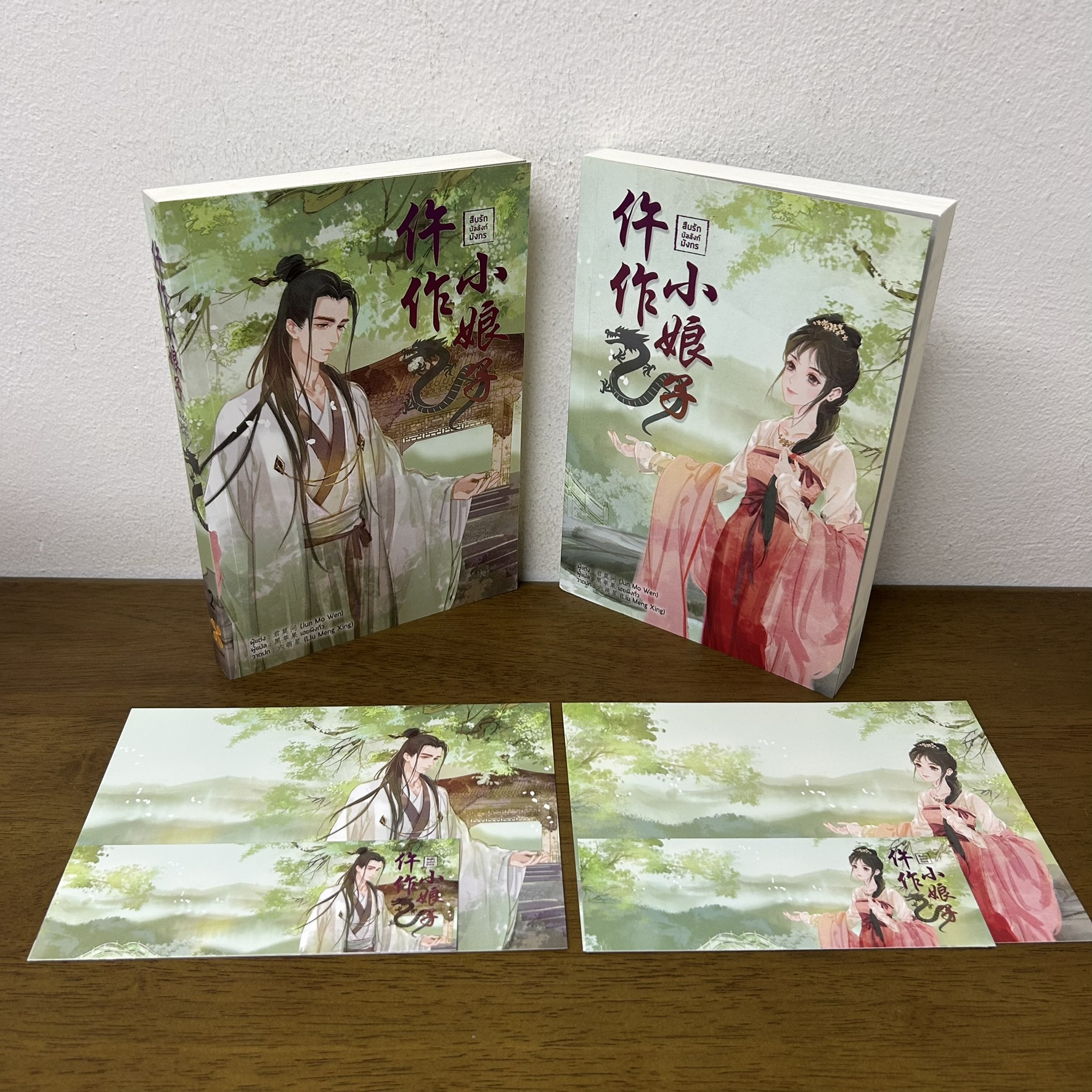 สืบรักบัลลังก์มังกร 1-2 เล่มจบ ... Jun Mo Wen (มือสอง) นิยาย แปลจีน หอมหมื่นลี้
