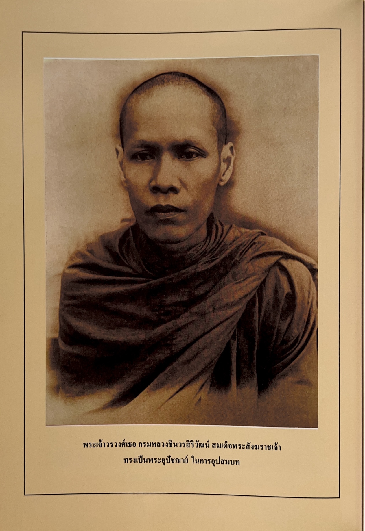พระประวัติสมเด็จพระสังฆราชเจ้า กรมหลวงชินวราลงกรณ หนังสือที่ระลึกพระราชพิธีเฉลิมพระชนมพรรษา 28 กรกฎาคม 2562.