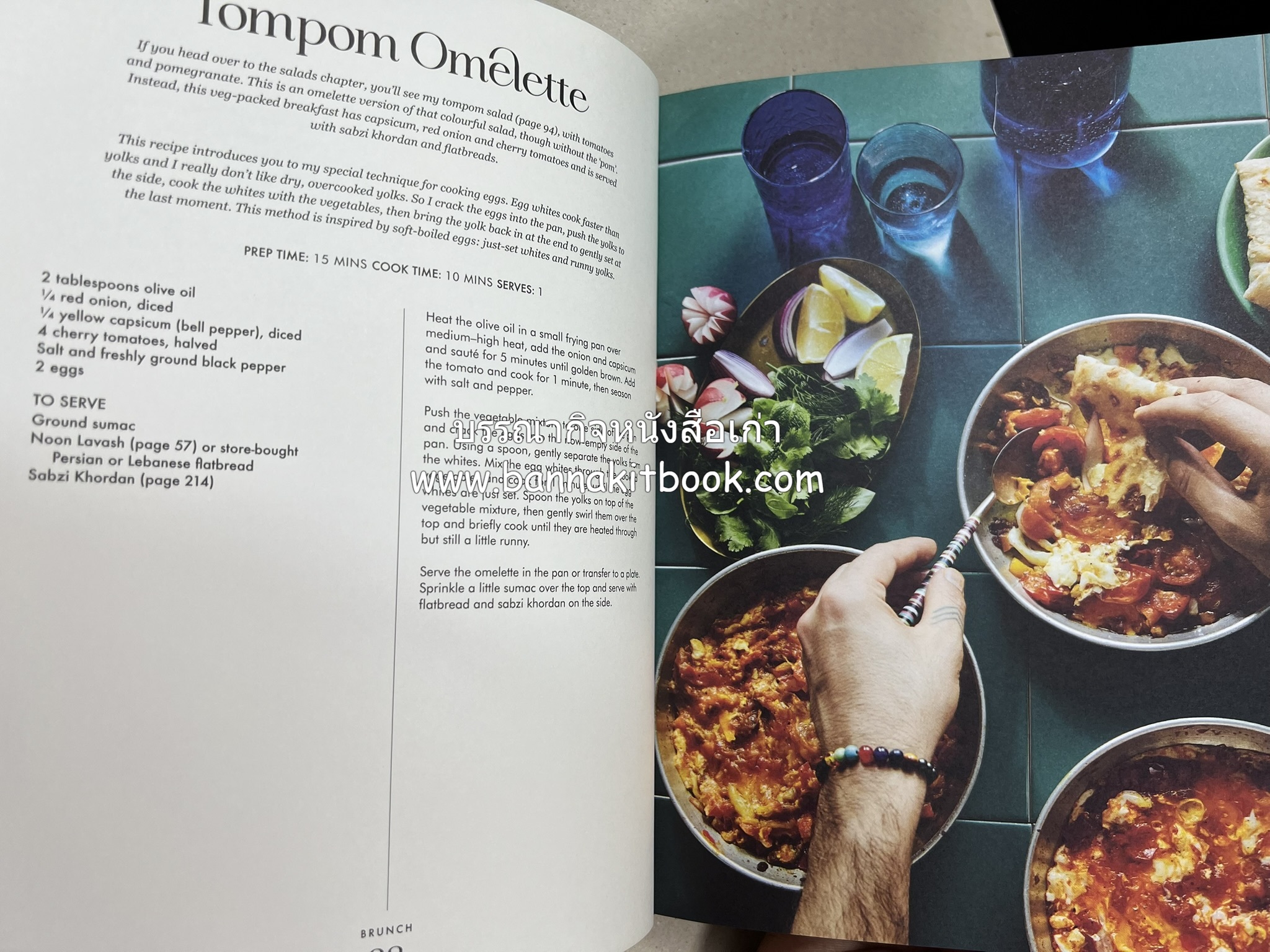 ตำหรับอาหารเปอร์เซียคาวหวาน SALAMATI โดย : HAMED ALLAHYARI - DANI VALENT (พิมพ์ภาษาอังกฤษ).