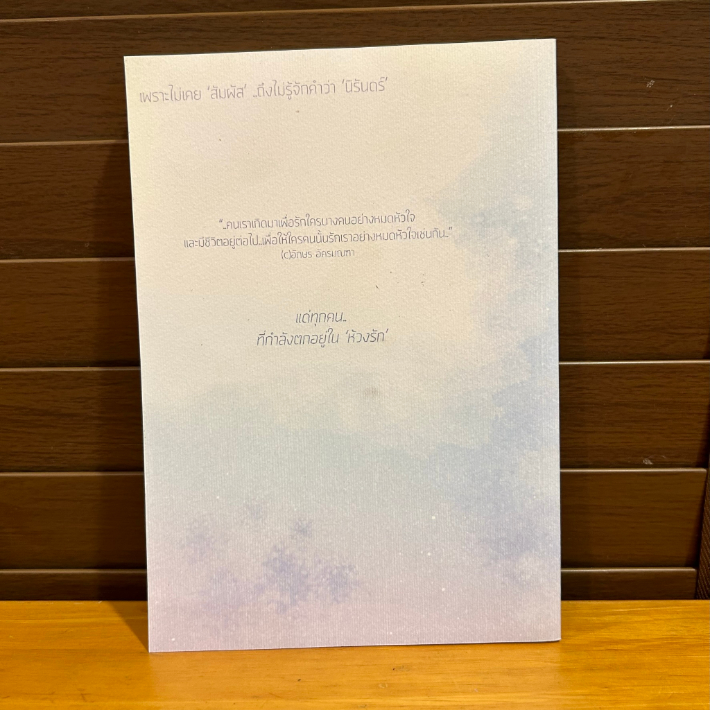 [YAOI] ปรารถนารักเป็นดั่งใจ ... ozakaoxygenz (มือสอง)