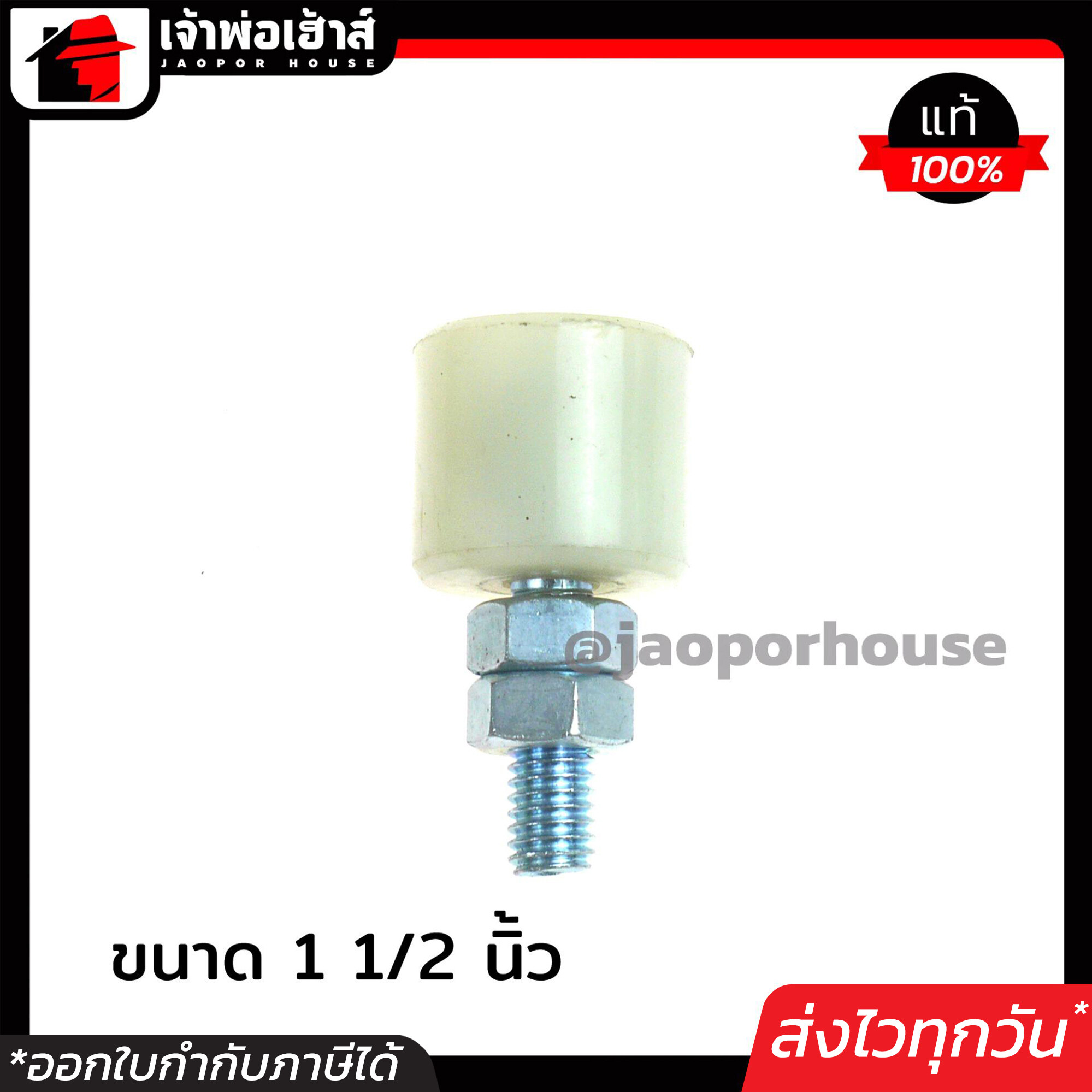 ตัวประคองประตู บูทประคองประตู 1.1/2 นิ้ว แพ็คคู่ 2 ชิ้น บู๊ทประคอง ตัวประคองประตูรั้ว ตัวประคองประตูเหล็ก ตัวประคองประตู D44-03