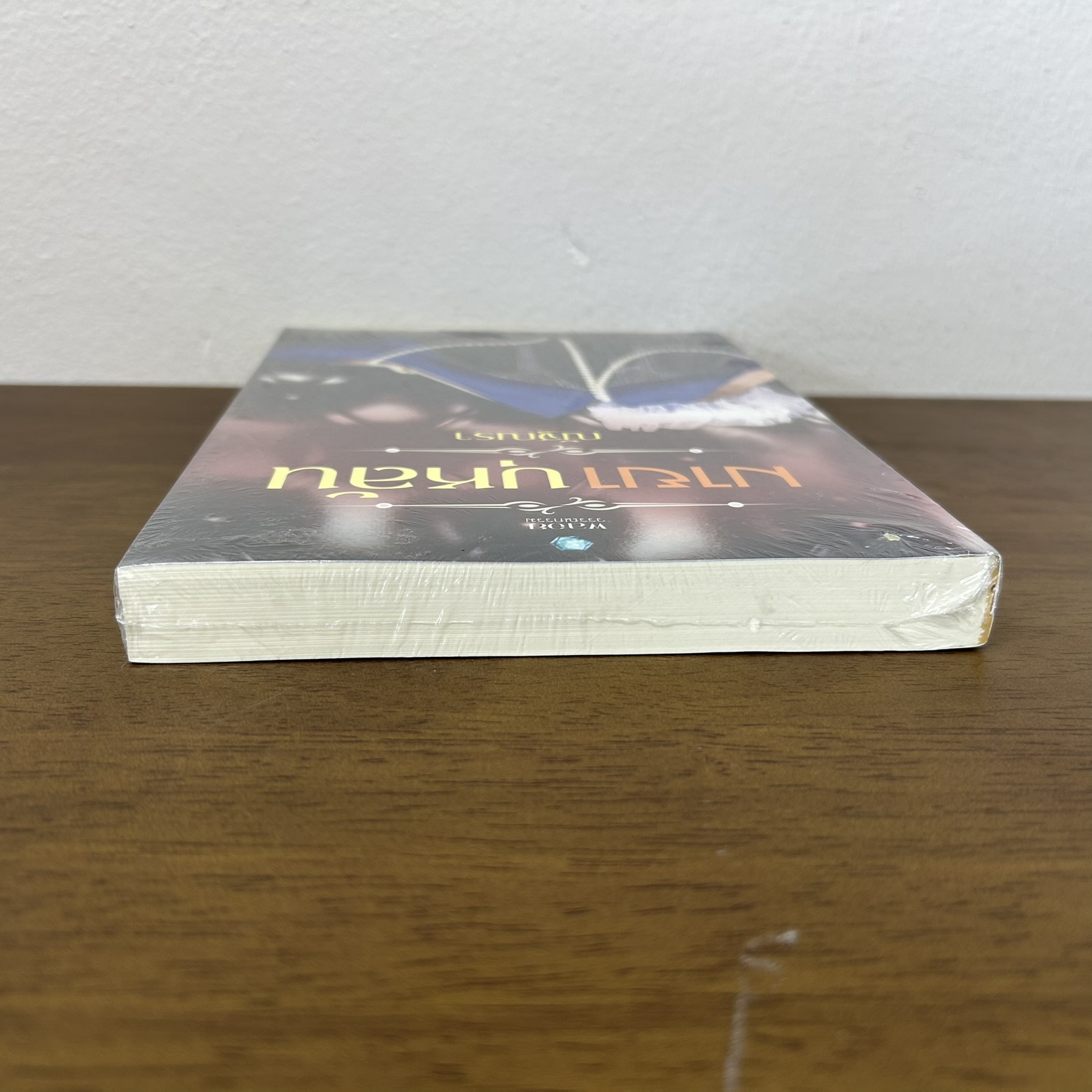 มายาบุหลัน ... ณัฐณรา (มือหนึ่งซีล) นิยาย โรมานซ์ พลอยวรรณกรรม