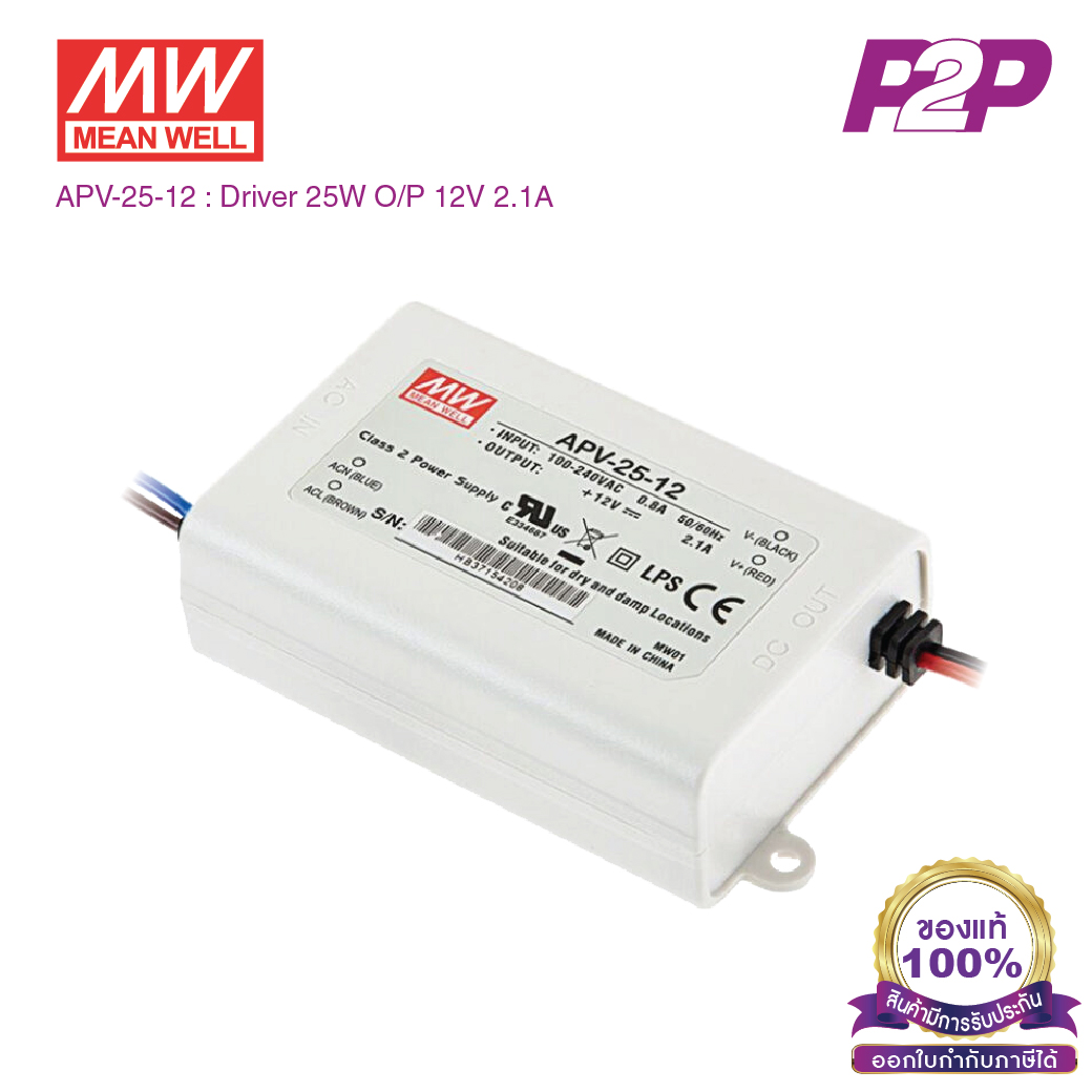 APV-25-12 : Switching power supply 25W 12VDC 2.1A - Meanwell พาวเวอร์ซัพพลาย by pik2pak.com