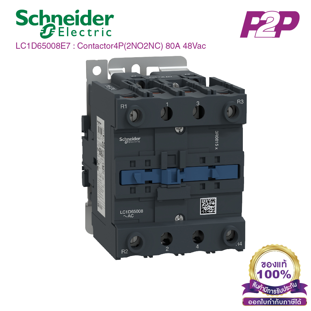 LC1D65008E7 : TeSys Deca contactor,4P(2NO+2NC),AC-1 <=440V 80A,48V AC 50/60Hz coil