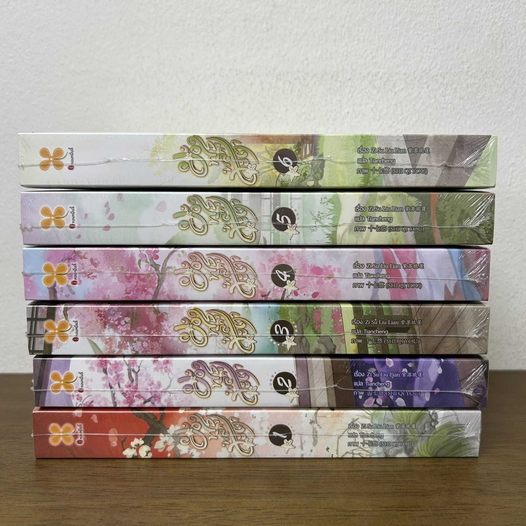 ชุด ยอดพธูพลิกชะตา เล่ม 1-6 จบ ... จื่อซูหลิวเหลียน (มือหนึ่งซีล) นิยาย แปลจีน หอมหมื่นลี้