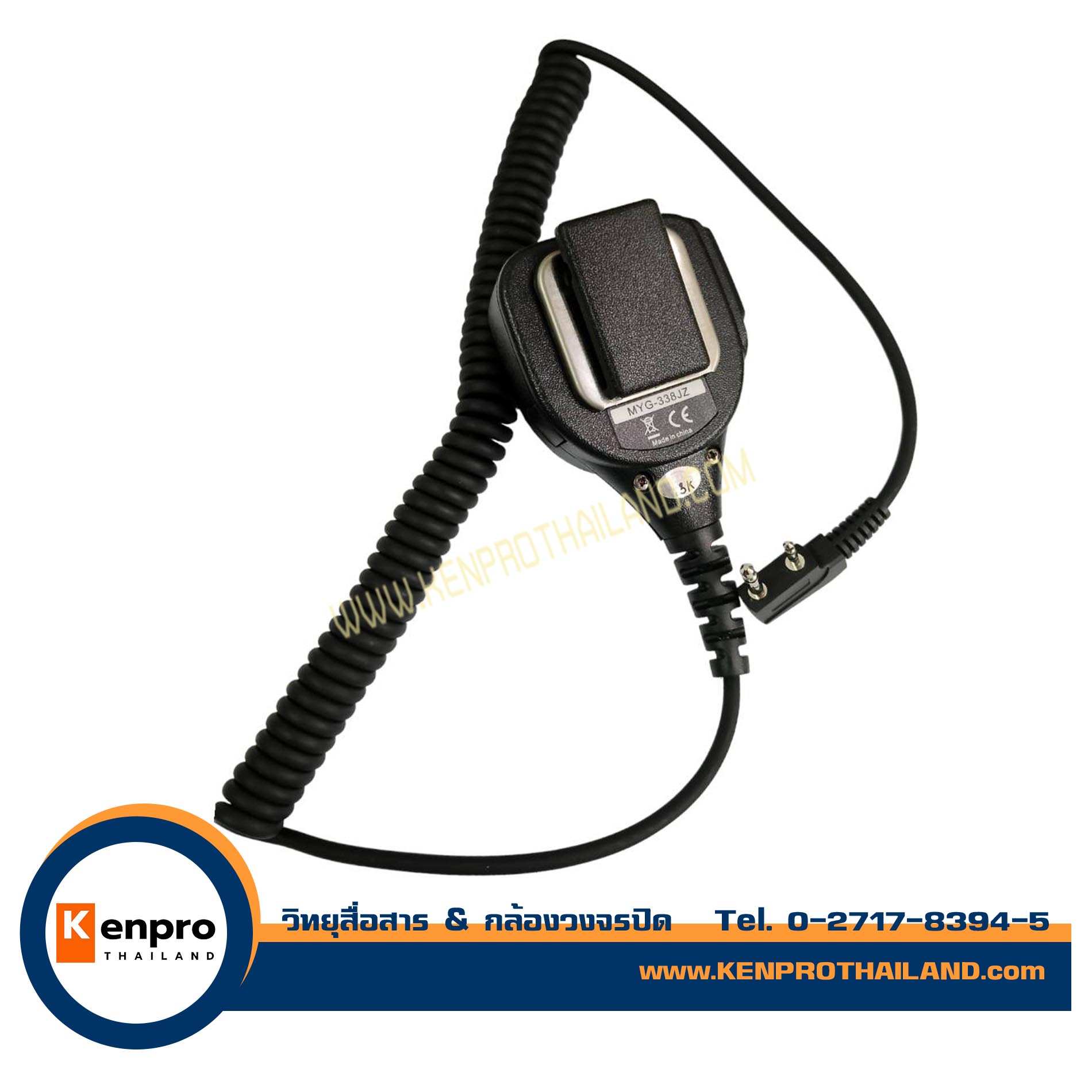 KENWOOD ไมค์ ไมค์นอก ลำโพง สำหรับวิทยุสื่อสาร และสามารถใช้กับเครื่องจีนอีกหลายรุ่น