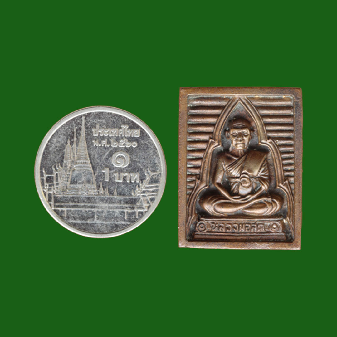 พระของขวัญ เนื้อโลหะ หลวงพ่อสด วัดปากน้ำ รุ่นซื้อที่ดิน ปี2534