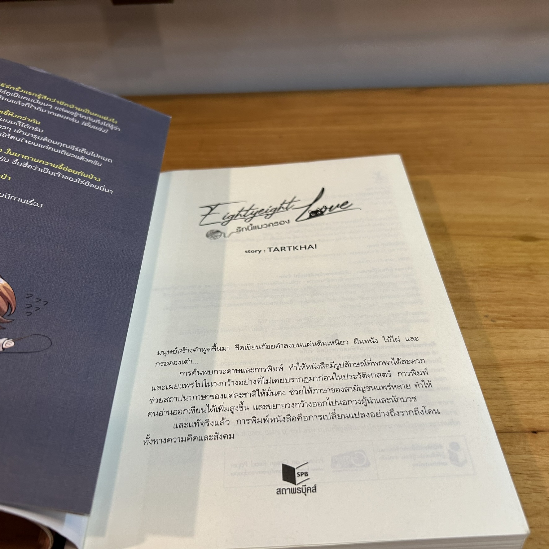 [YAOI] Rain ocean sound #ของลีวาน ... อาเมะซัง (มือสอง) นิยายวาย