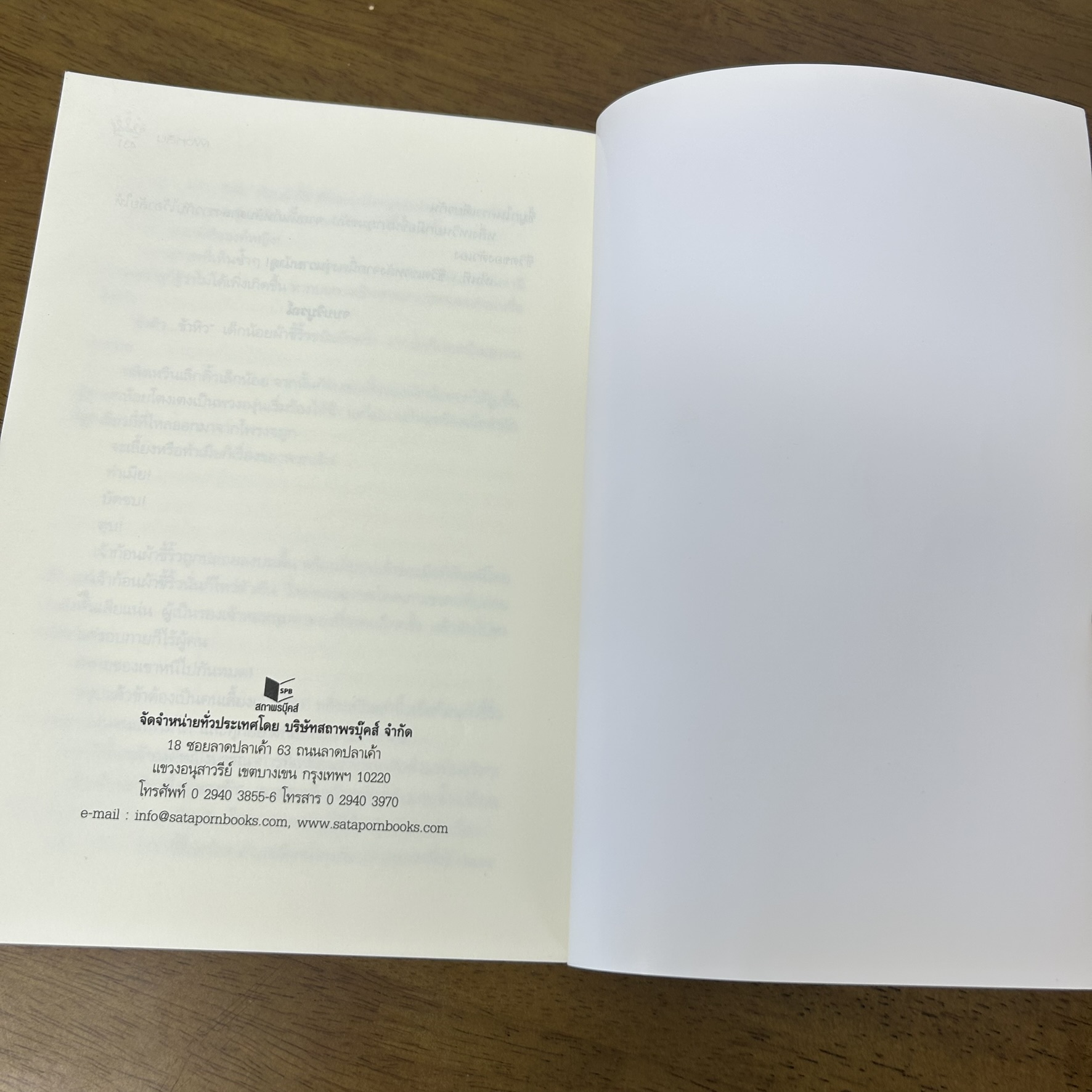 บุปผาเร้นลับ เล่ม 1-2 จบ ครบชุด ... เฟิ่งหลิน (มือสอง) นิยาย จีนโบราณ Princess สถาพร