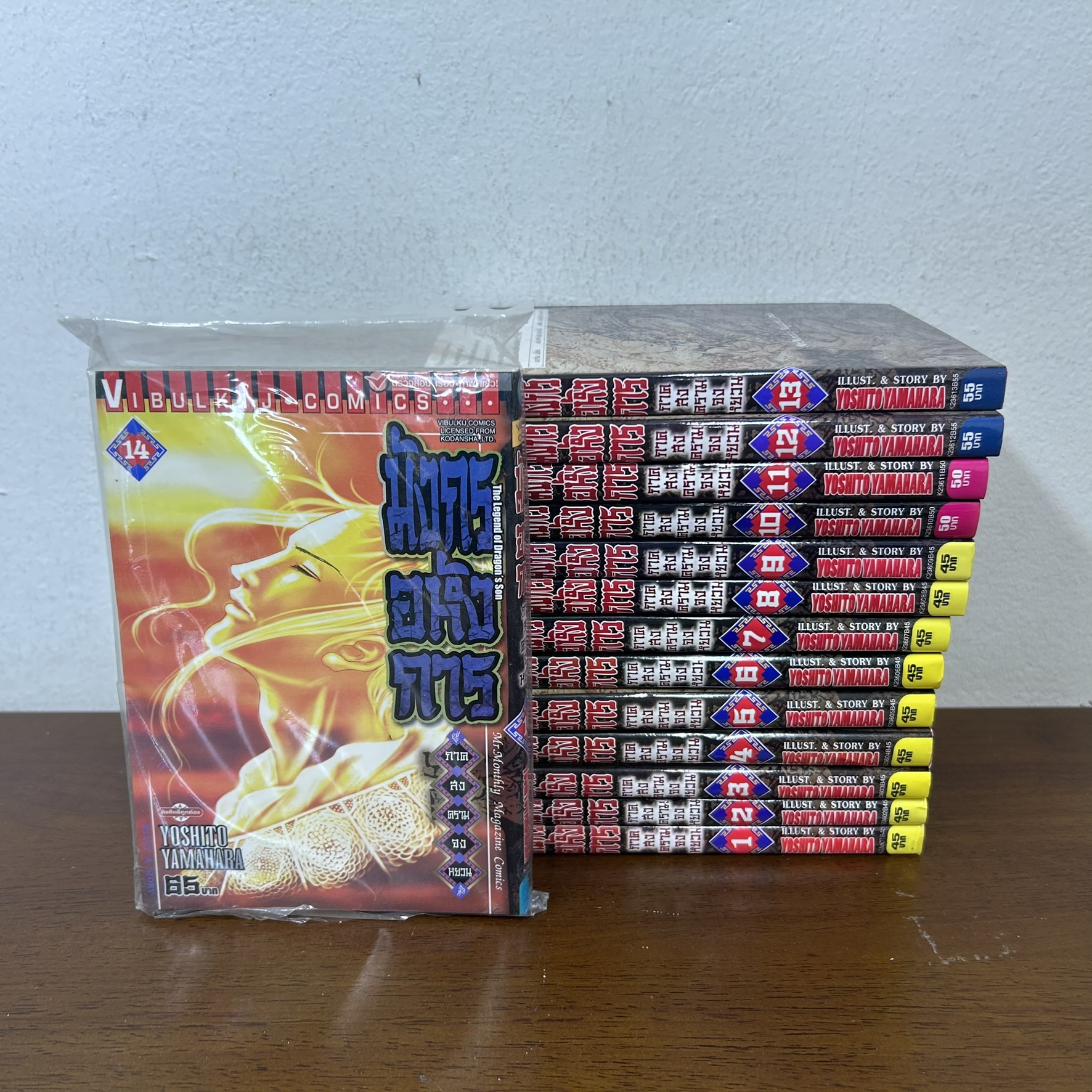 [MANGA] มังกรอหังการ ภาค สงครามจงหยวน เล่ม 1-17 จบ ... Yoshito Yamahara (มือสอง) มังงะ การ์ตูน วิบูลย์กิจ