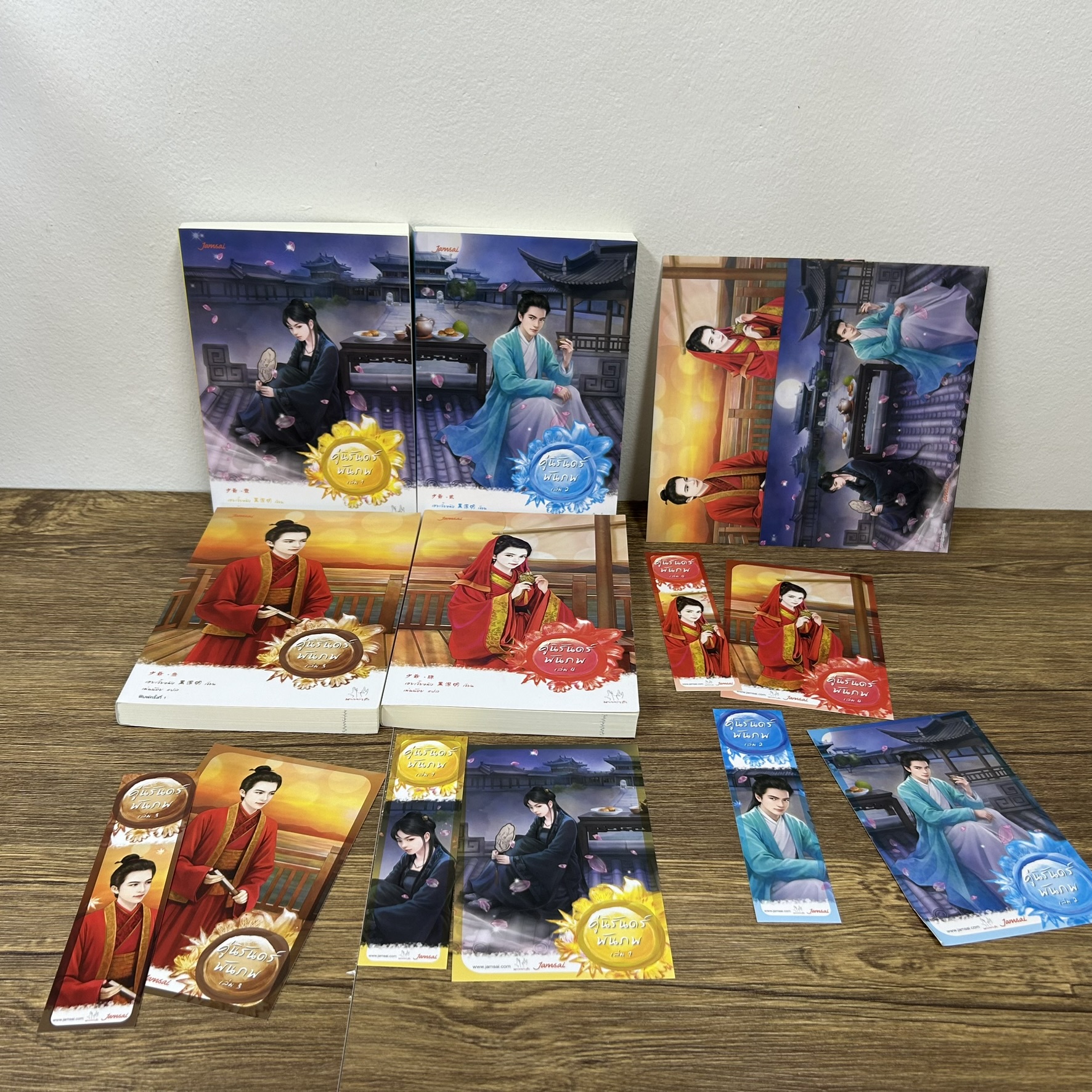 คู่นิรันดร์พันภพ เล่ม 1-4 เล่มจบ ... เฮยเจี๋ยหมิง เขียน (มือสอง) แปลจีน นิยาย แจ่มใส