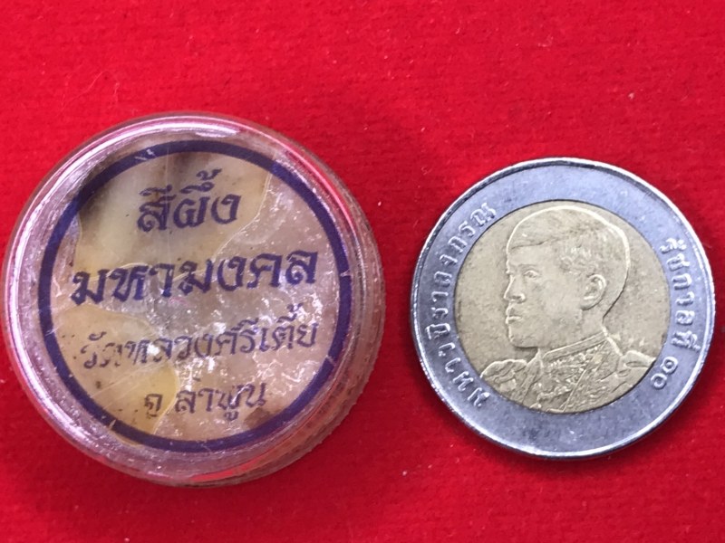 สีผึ้งมหามงคล หลวงปู่ครูบาสุรินทร์ วัดหลวงศรีเตี้ย อ.บ้านโฮ่ง จ.ลำพูน