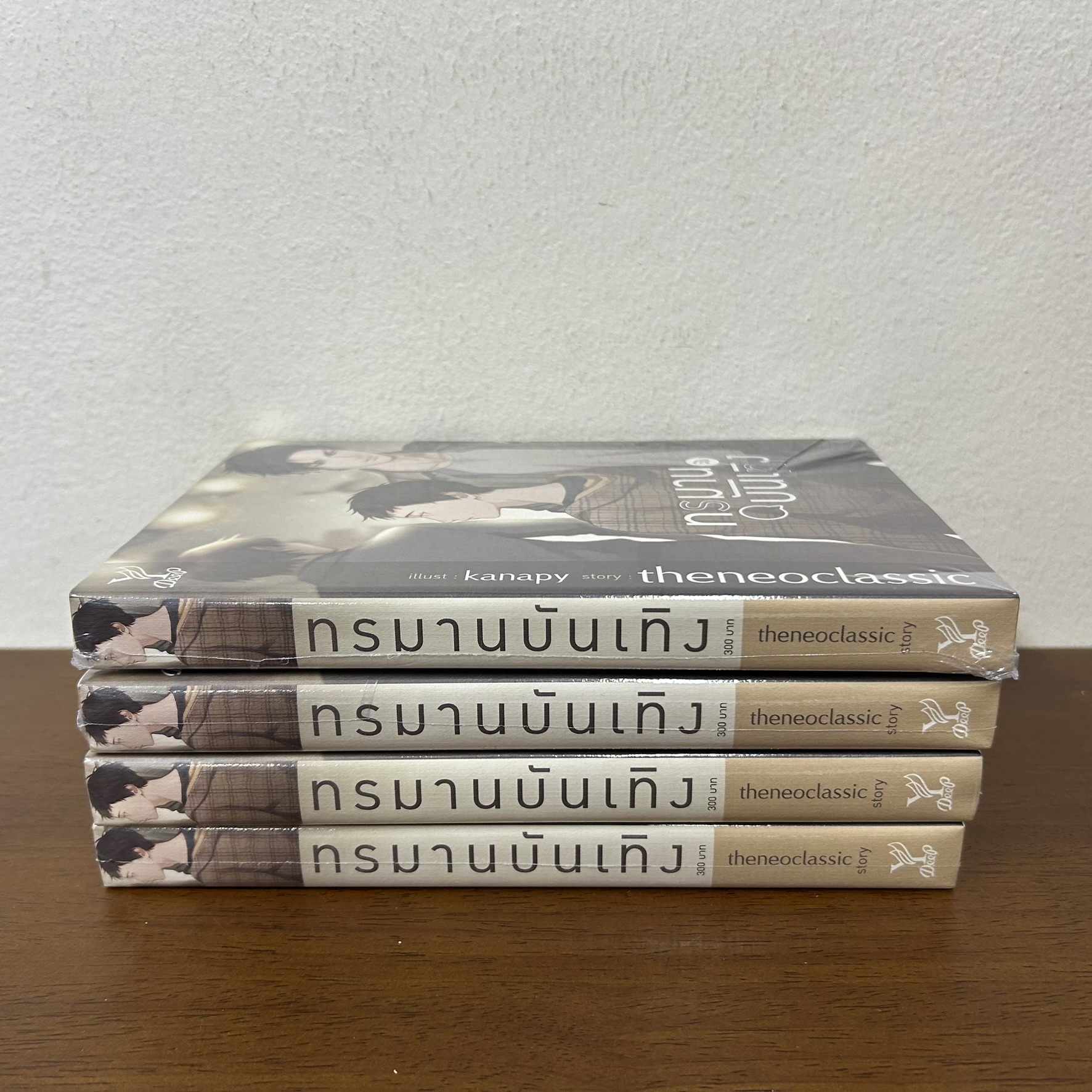 [YAOI] ทรมานบันเทิง ... theneoclassic (มือหนึ่งซีล) นิยายวาย DEEP