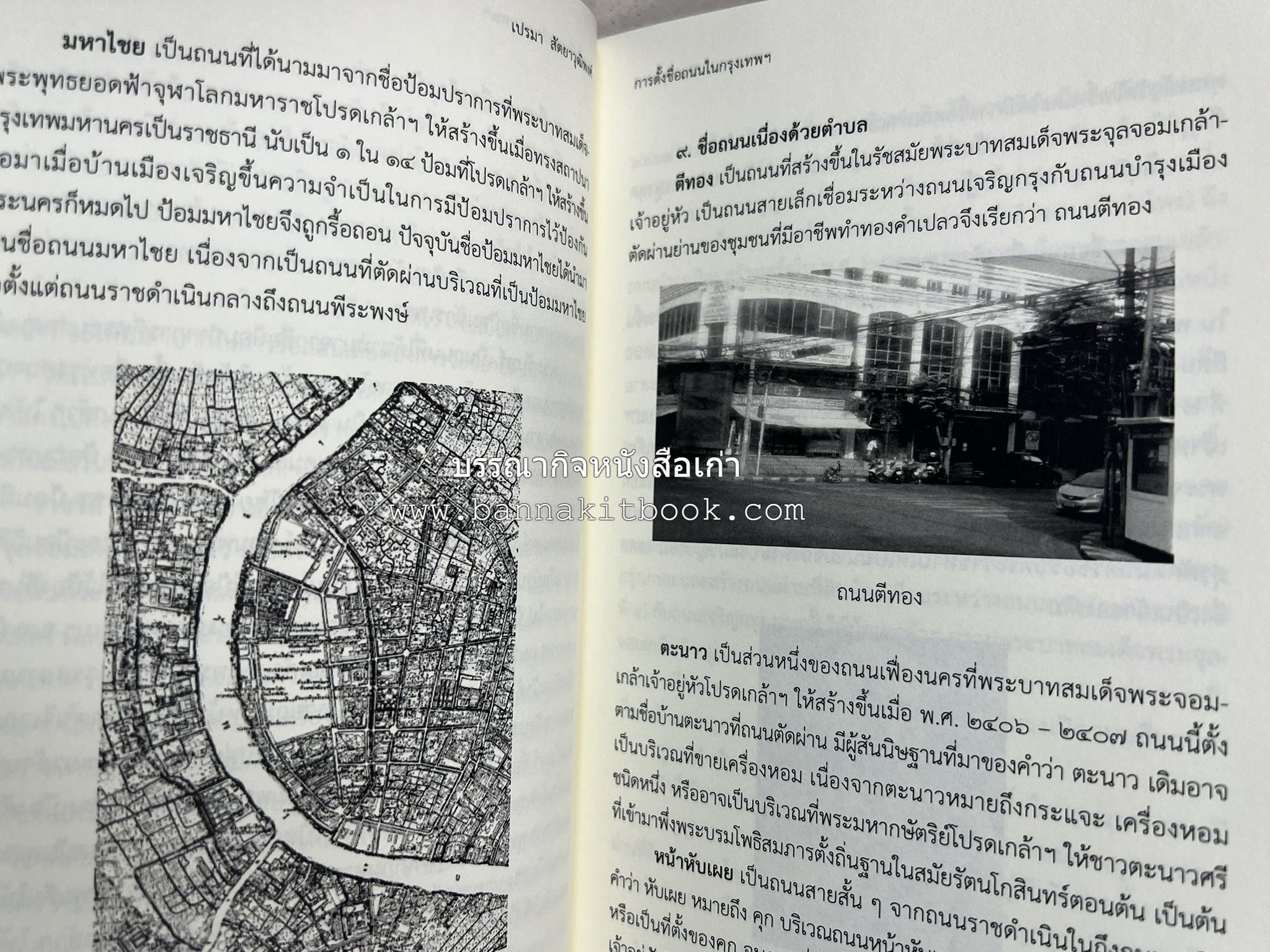 วารสารสมาคมประวัติศาสตร์ ฉบับที่ 42 พ.ศ.2563 (บทบาทมิชชันนารีคณะเพรสไบทีเรียน (Presbyterian) ต่อสังคมเมืองเชียงใหม่) โดย : สมาคมประวัติศาสตร์ฯ.