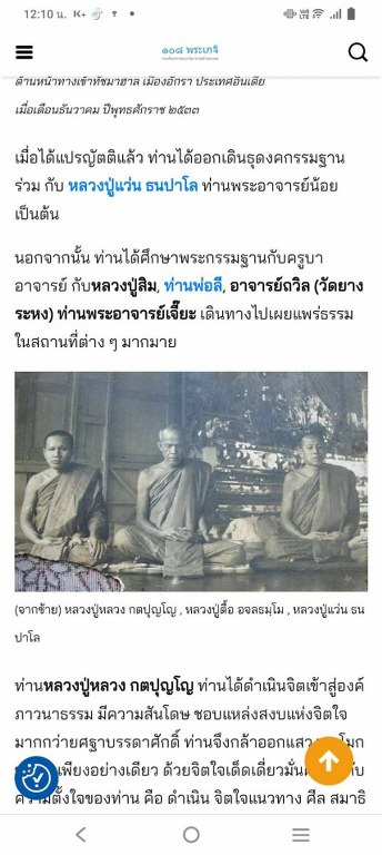 พระทันตธาตุหลวงปู่หลวง กตปุญโญ วัดสามัคคีบุญญาราม (วัดคีรีสุบรรพต) ต.พระบาท อ.เมือง จ.ลำปาง พระทัตธาตุหลวงปู่หลวง ได้จาก อ.ส. คมสันต์ ปัจจุบันอายุ 62 ปี (บันทึก พ.ศ.2566) อ.ส.คมสันต์เคยเป็นศิษย์รับใช้หลวงปู่หลวง ยามว่างจากราชการก็มาขับรถให้หลวงปู่