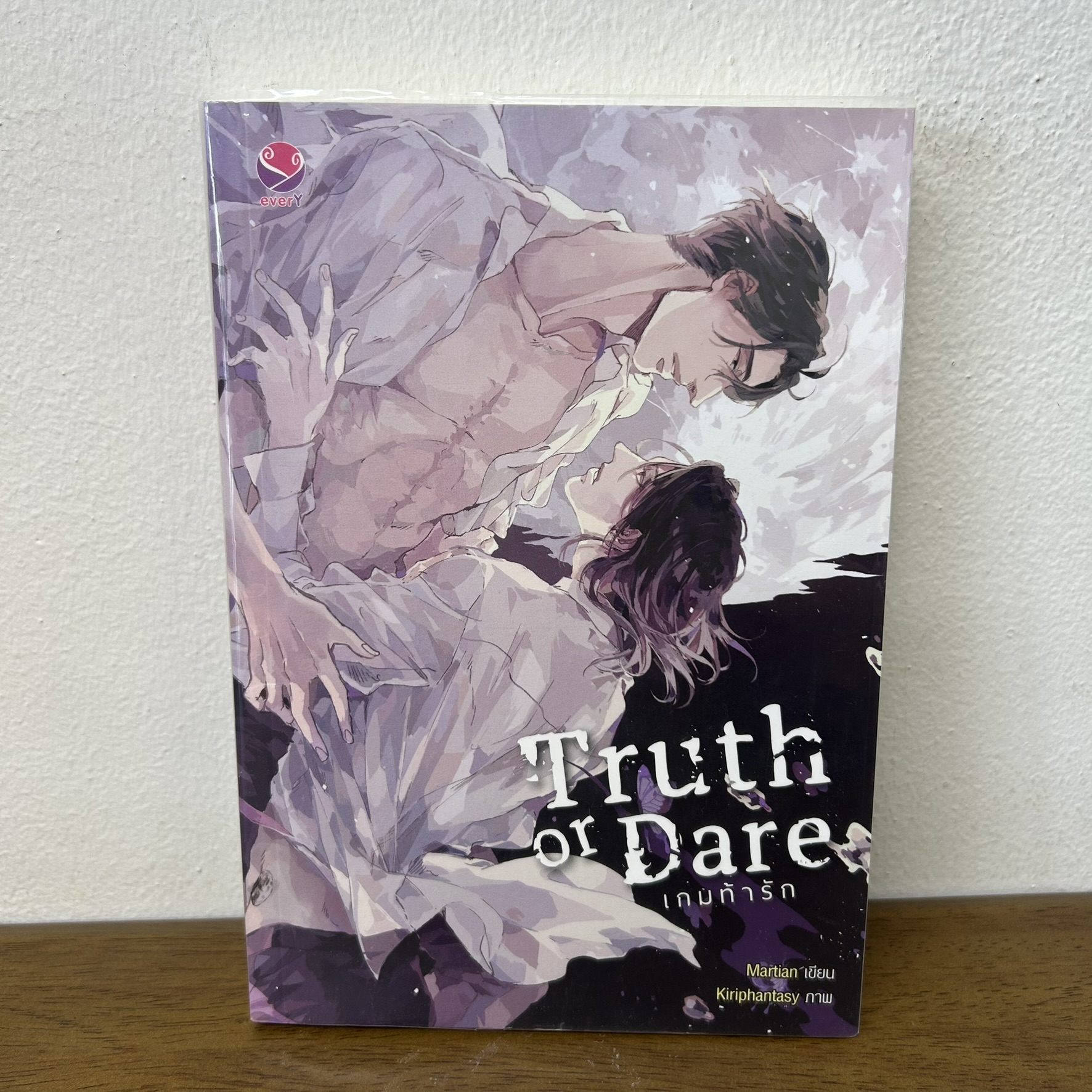 [YAOI] Truth or Dare เกมท้ารัก ... Martian (มือสอง) นิยายวาย everY