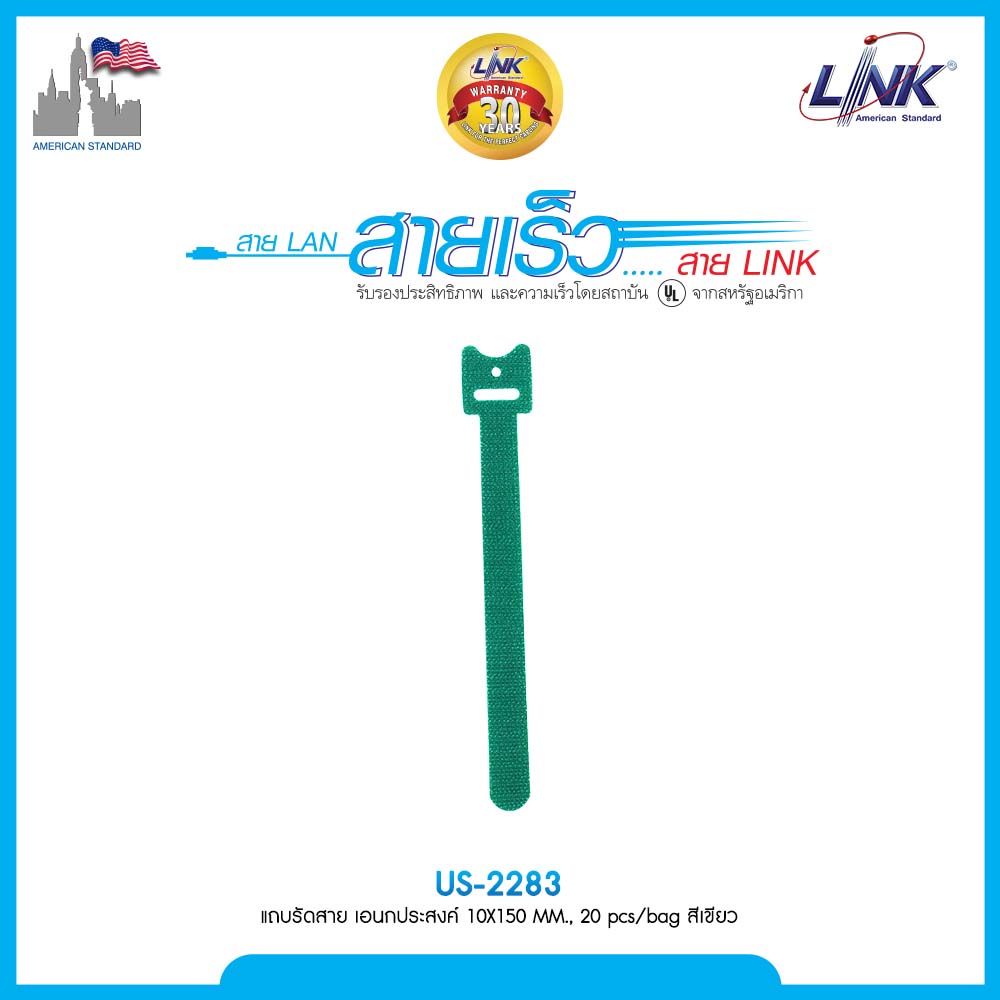 แถบรัดสาย เอนกประสงค์ 10X150 MM., 20 pcs/bag สีเขียว