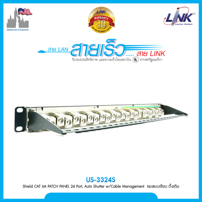 Shield CAT 6A PATCH PANEL 24 Port, Auto Shutter w/Cable Management แผงแบบเรียบ ดั้งเดิม