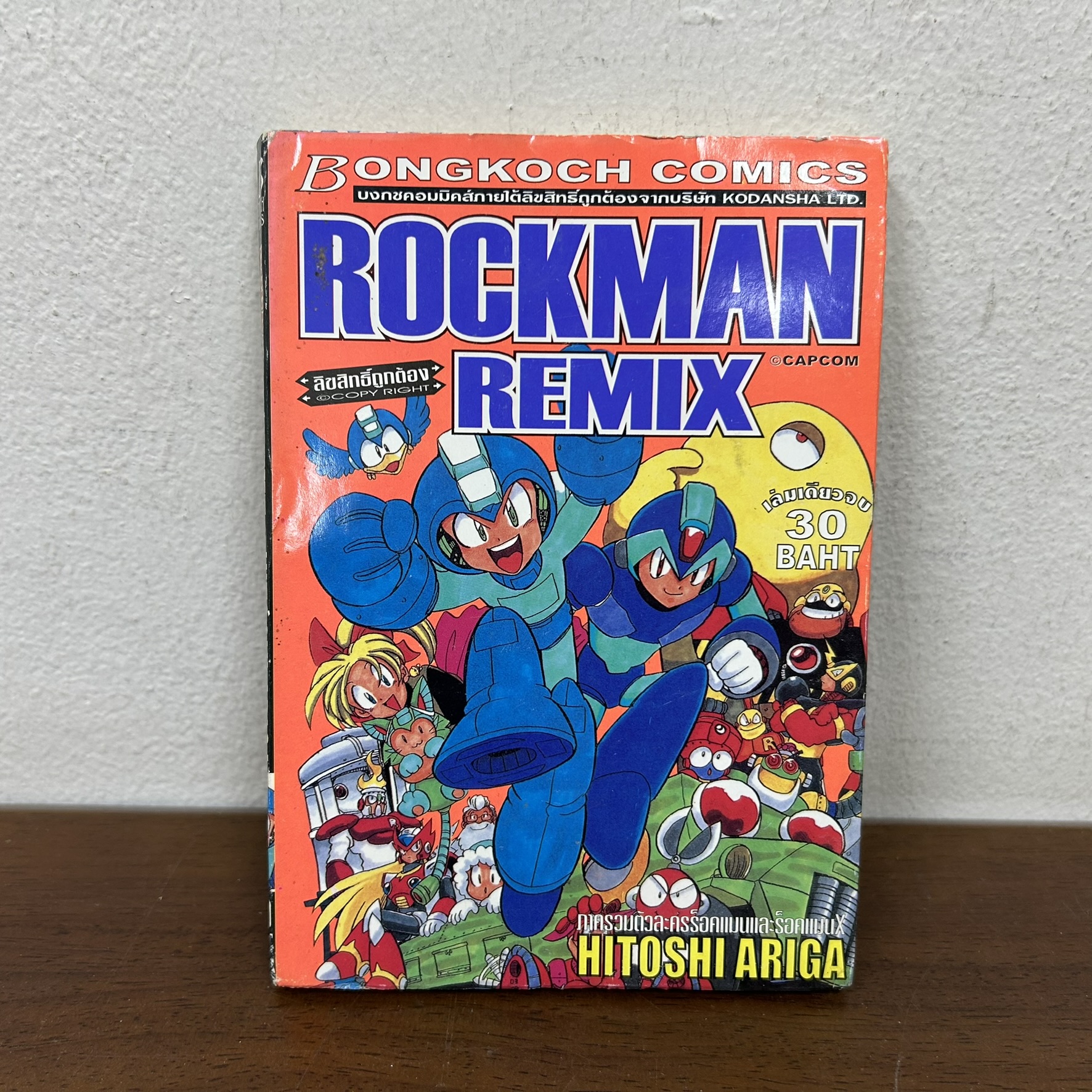 [MANGA] ROCKMAN REMIX เล่มเดียวจบ ... HITOSHI ARIGA (มือสอง) มังงะ การ์ตูน บงกช