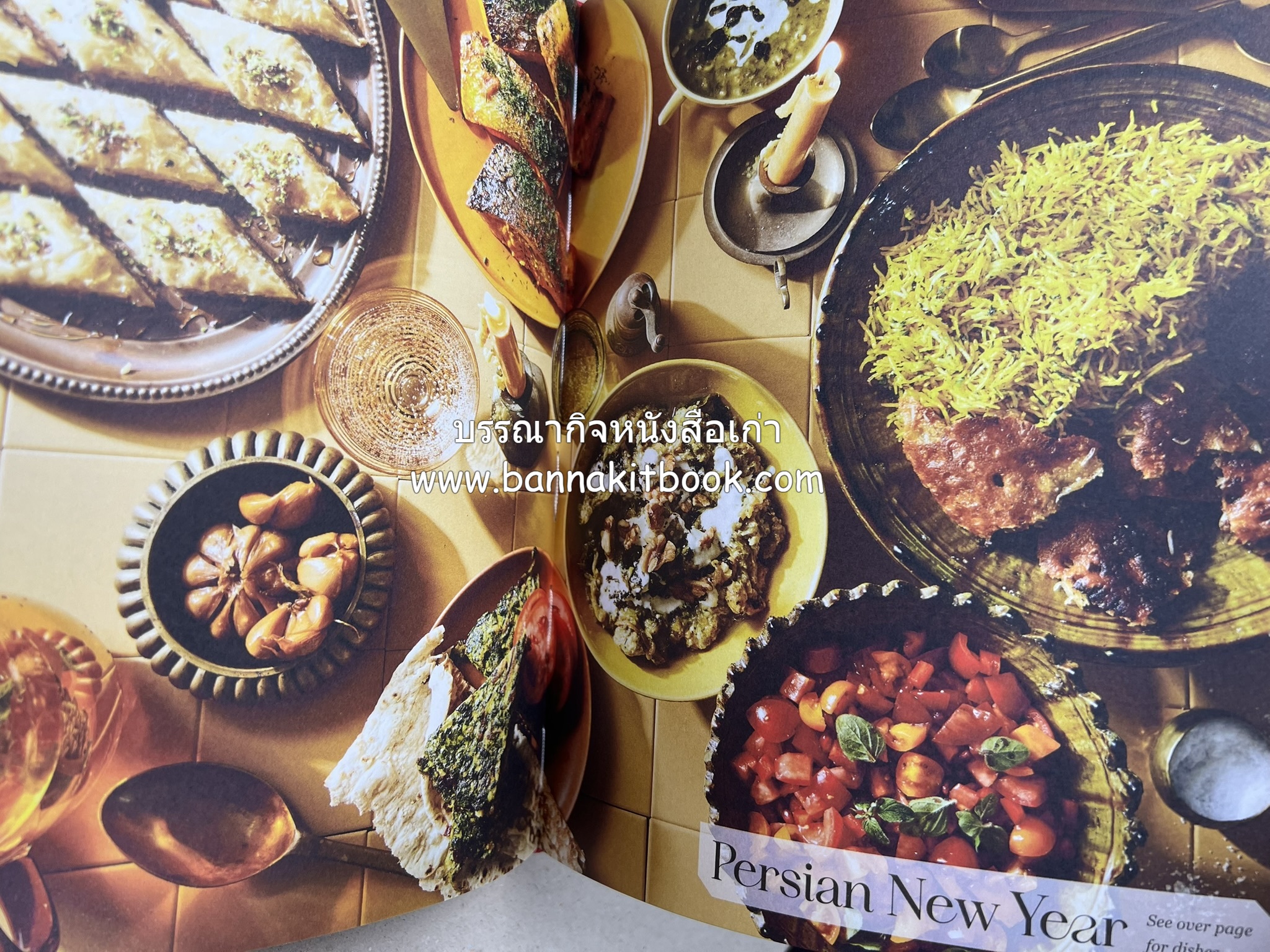 ตำหรับอาหารเปอร์เซียคาวหวาน SALAMATI โดย : HAMED ALLAHYARI - DANI VALENT (พิมพ์ภาษาอังกฤษ).