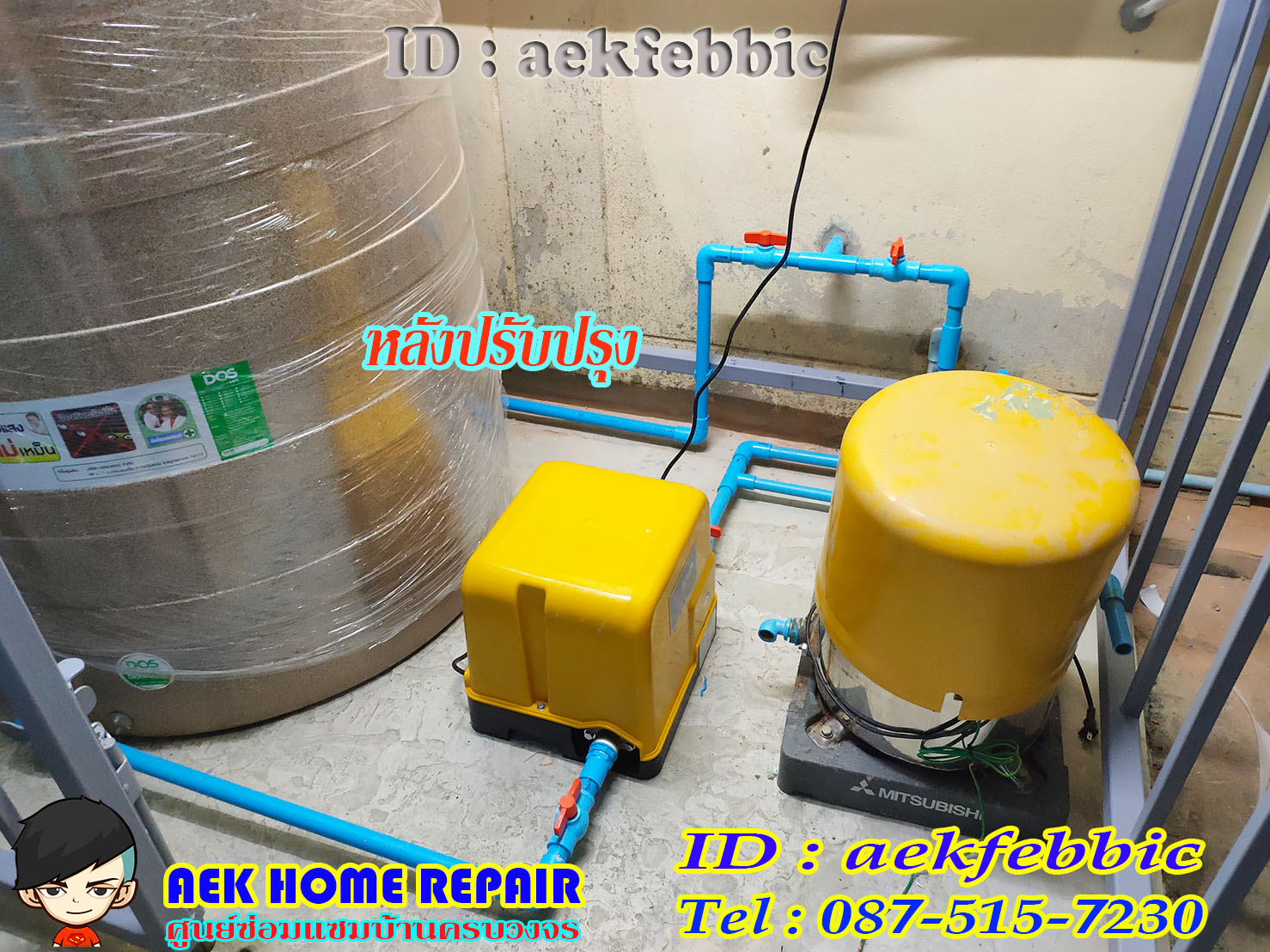 ช่างติดตั้งปั๊มน้ำ ย้ายปั๊ม บางเขน สายไหม คันนายาว บึงกุ่ม คลองสามวา หลักสี่ ลาดพร้าว บางกะปิ ดอนเมือง วังทองหลาง มีนบุรี ห้วยขวาง