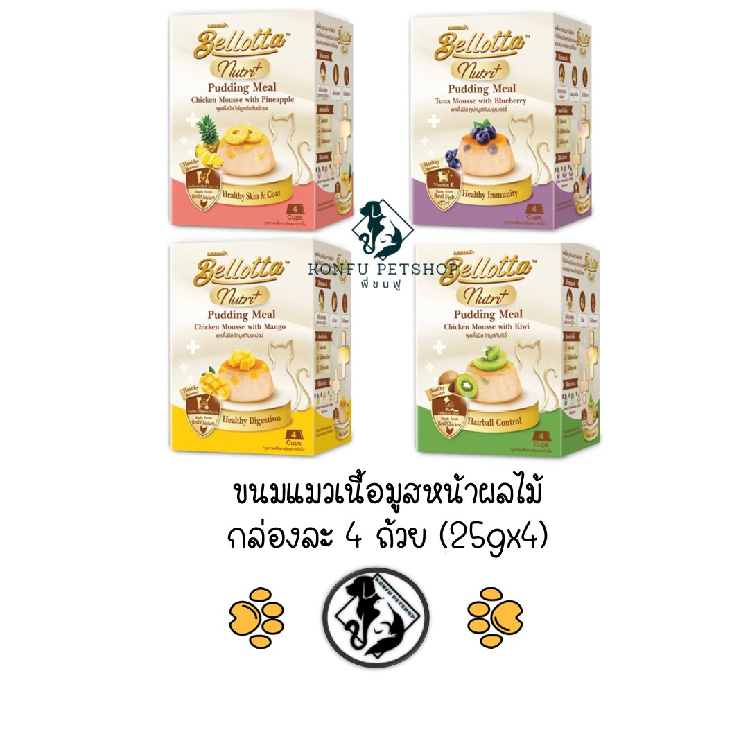 bellotta pudding nutri meal เบลลอตต้า พุดดิ้งสำหรับแมว ขนาด 25g x 4 ถ้วย