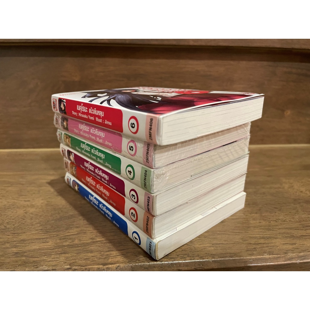 [LIGHT NOVEL] เนคุโรมะ แบ๊วลืมหลุม เล่ม 1-6 (จบ) ... Hirasaka Yomi เขียน (มือสอง)