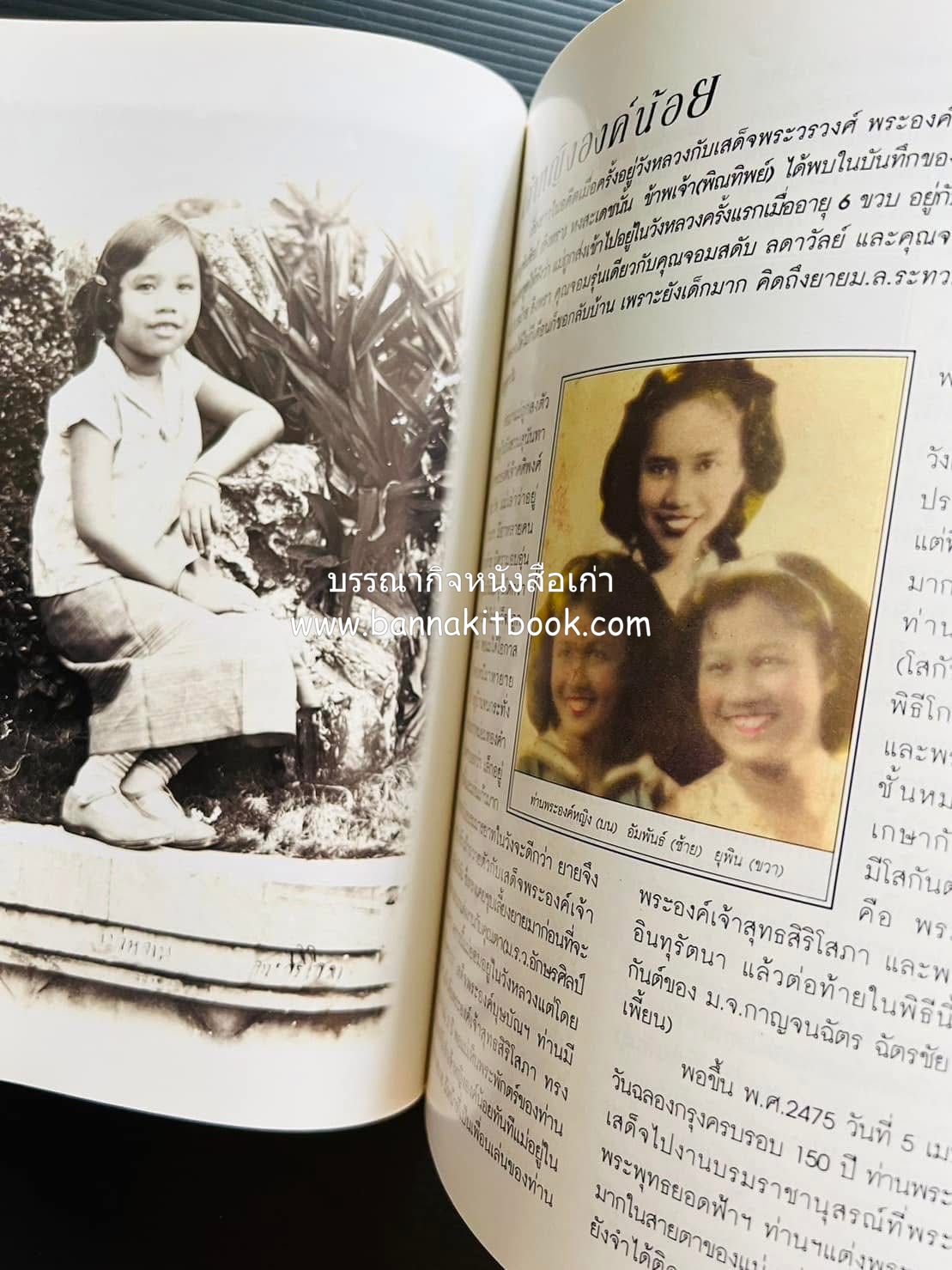 หนังสืออนุสรณ์งานพระราชทานเพลิงศพ พระเจ้าบรมวงศ์เธอ พระองค์เจ้าสุทธสิริโสภา อดีตผู้จัดการโรงเรียนราชินี (บันทึกคนใกล้ชิดพระองค์หญิง) **2 เล่ม.