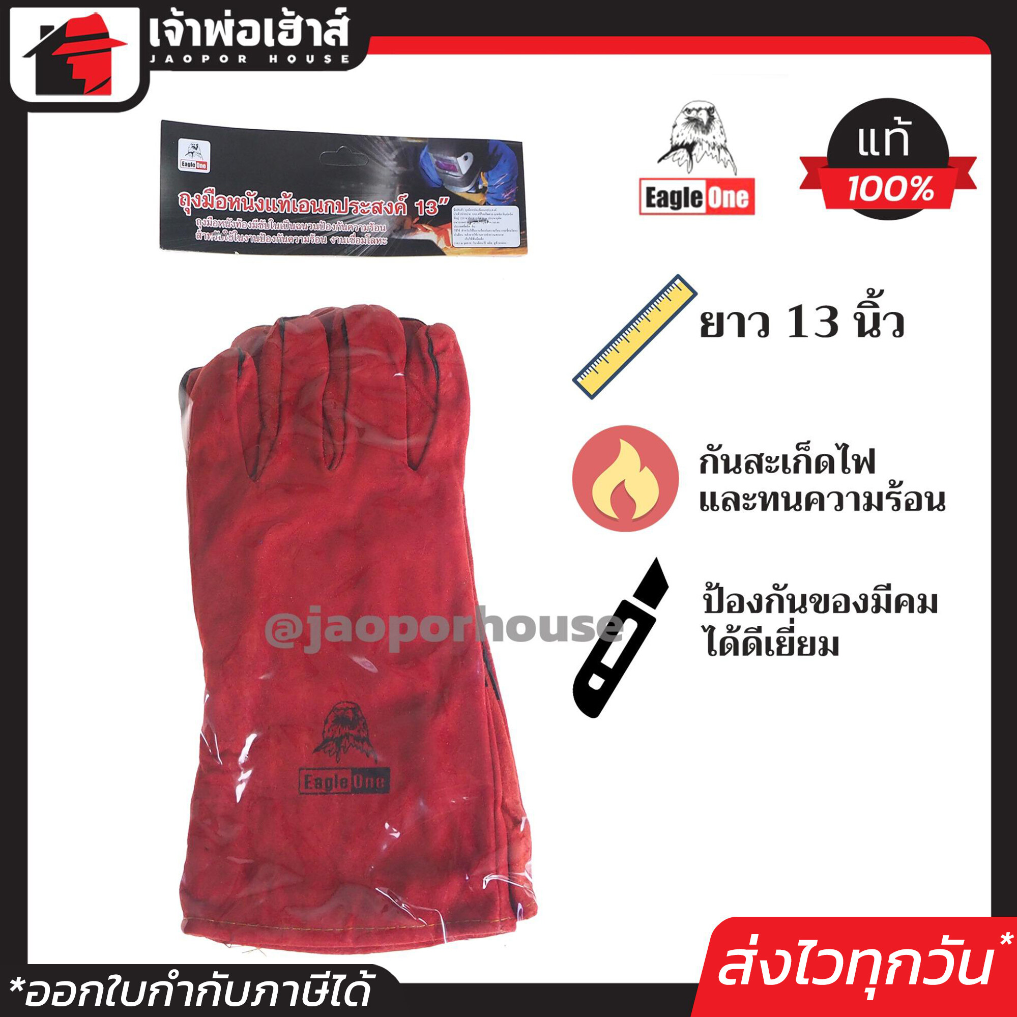 Eagle One ถุงมือหนัง ถุงมือหนังแท้ เอนกประสงค์ ยาว 13 นิ้ว มีซับในเป็นฉนวนกันความร้อน คละสี ถุงมือหนังงานเชื่อม ถุงมือกันความร้อน