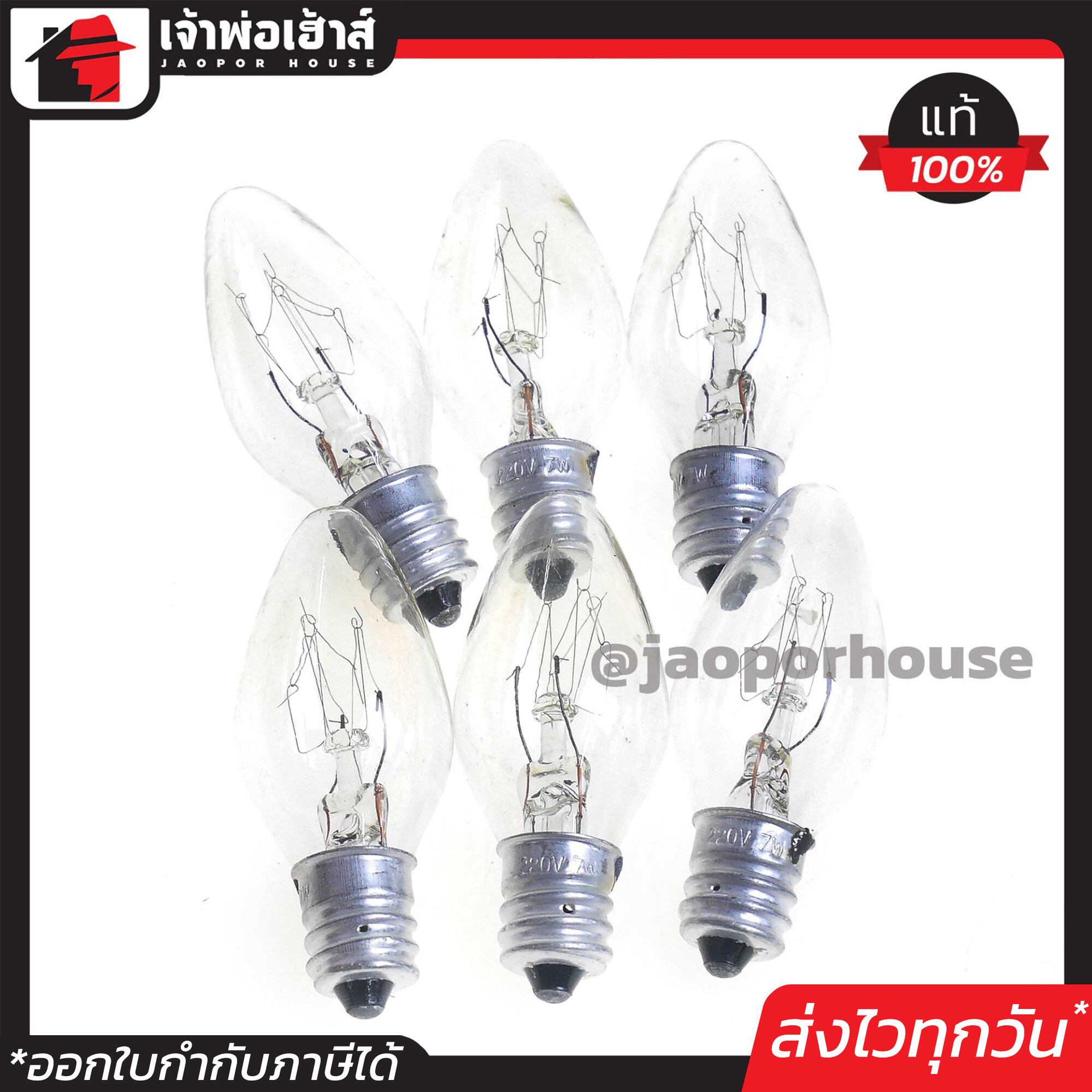หลอดไฟ ทรงจำปา สีส้ม Warm white ขนาด 7 W ขั้ว E12 แพ็ค 6 หลอด สุดคุ้ม!! หลอดจำปา หลอดไฟศาลเจ้า หลอดไฟหิ้งพระ หลอดศาลเจ้า D23-04