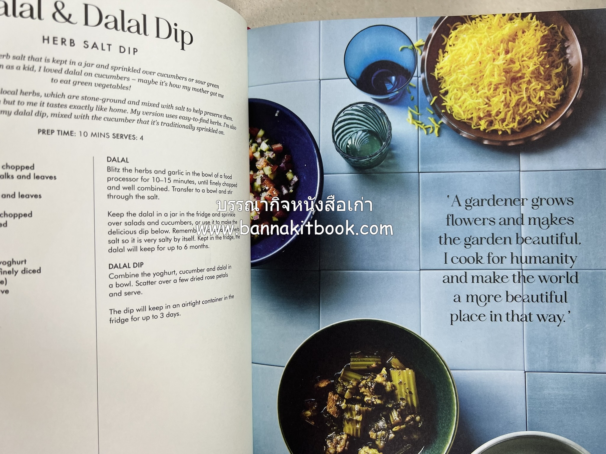 ตำหรับอาหารเปอร์เซียคาวหวาน SALAMATI โดย : HAMED ALLAHYARI - DANI VALENT (พิมพ์ภาษาอังกฤษ).