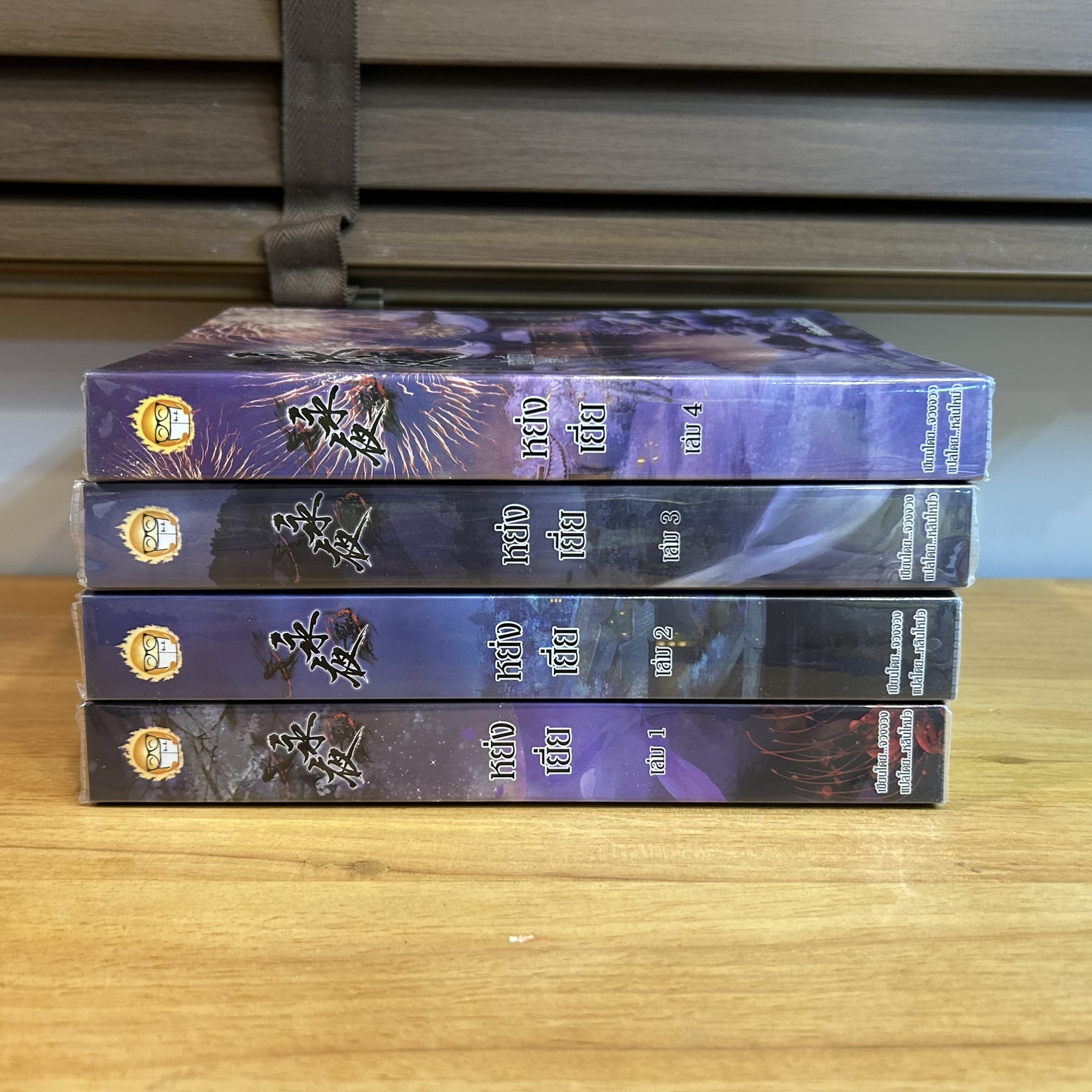 ชุด หย่งเยี่ย เล่ม 1-4 จบ ... Zhuang Zhuang จวงจวง (มือสอง) นิยาย แปลจีน