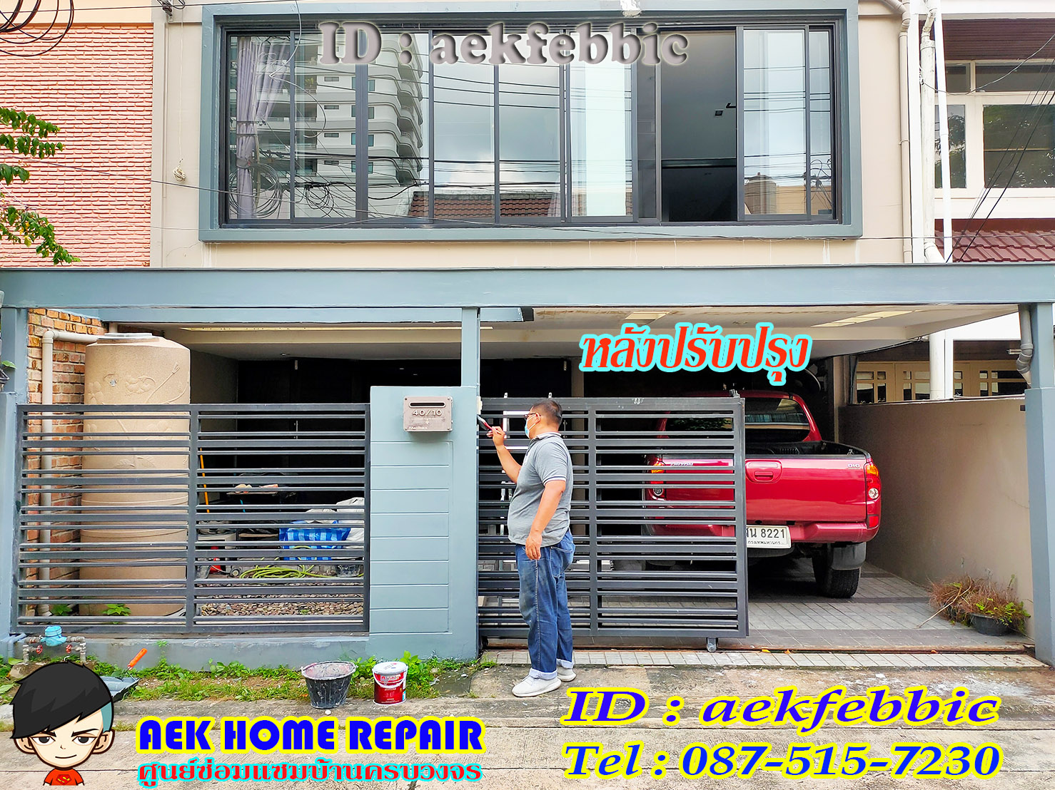 บริการงานทาสีบ้านและคอนโด บางเขน สายไหม คันนายาว บึงกุ่ม คลองสามวา หลักสี่ ลาดพร้าว บางกะปิ ดอนเมือง วังทองหลาง มีนบุรี