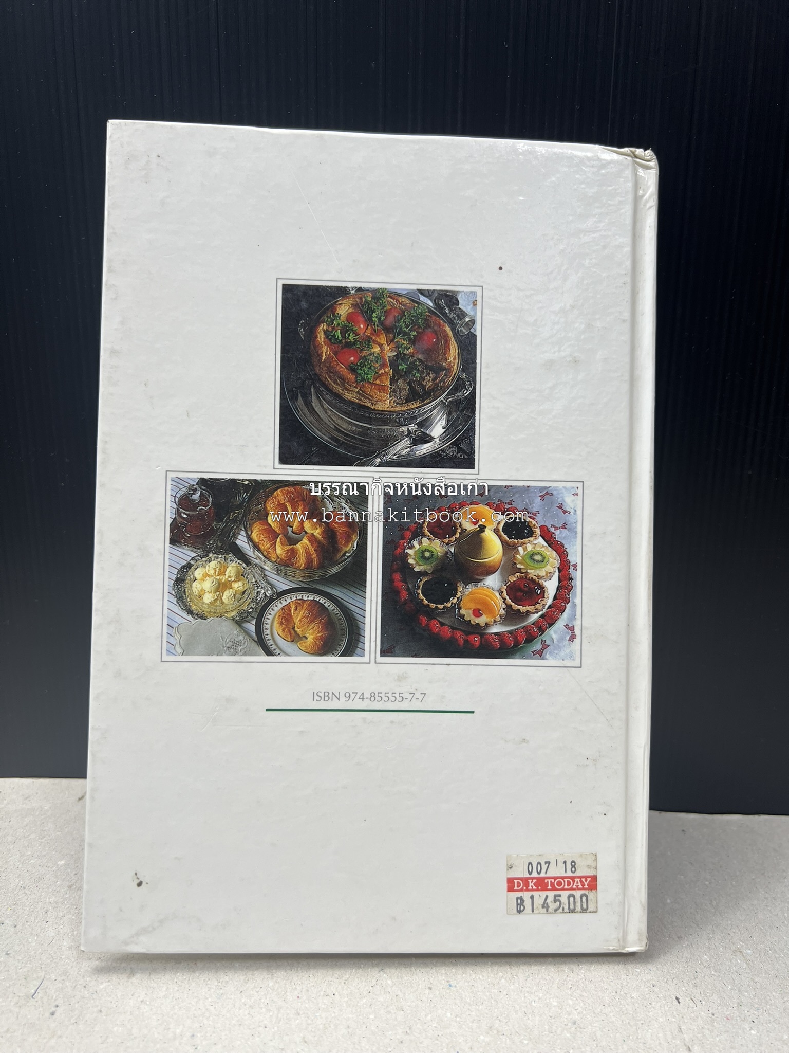 พาย พัฟฟ์เพสตรี ทาร์ต (ชุดเบเกอรี่ 2) โดย : อัจฉรา ชินาลัย.