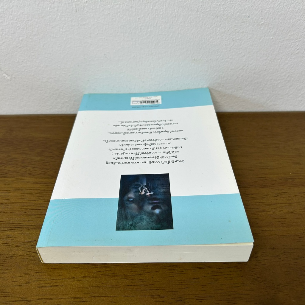 บ่วงเงารัก ... ฌรัณฌา (มือสอง) นิยาย เพื่อนดี