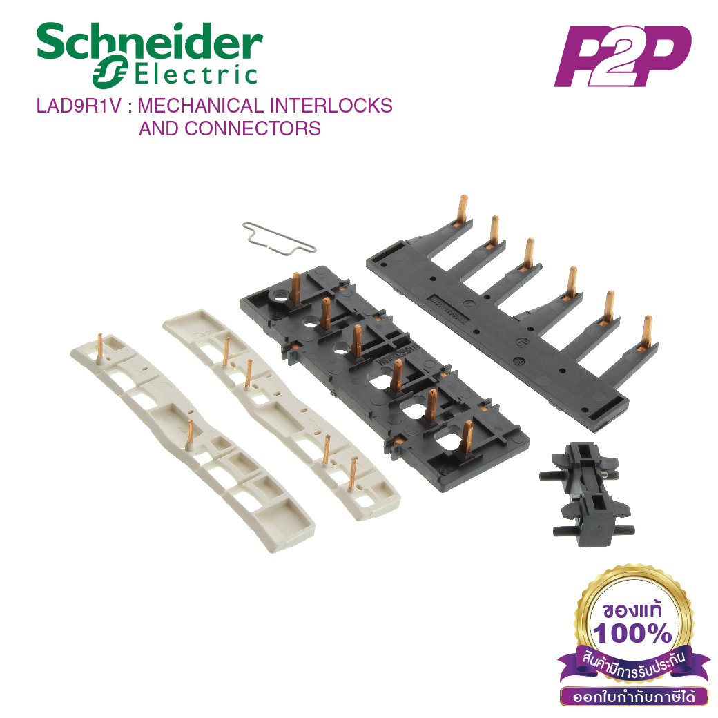 LAD9R1V : Kit for assembling 3P reversing contactors,LC1D09-D38 with screw clamp terminals,with electrical interlock
