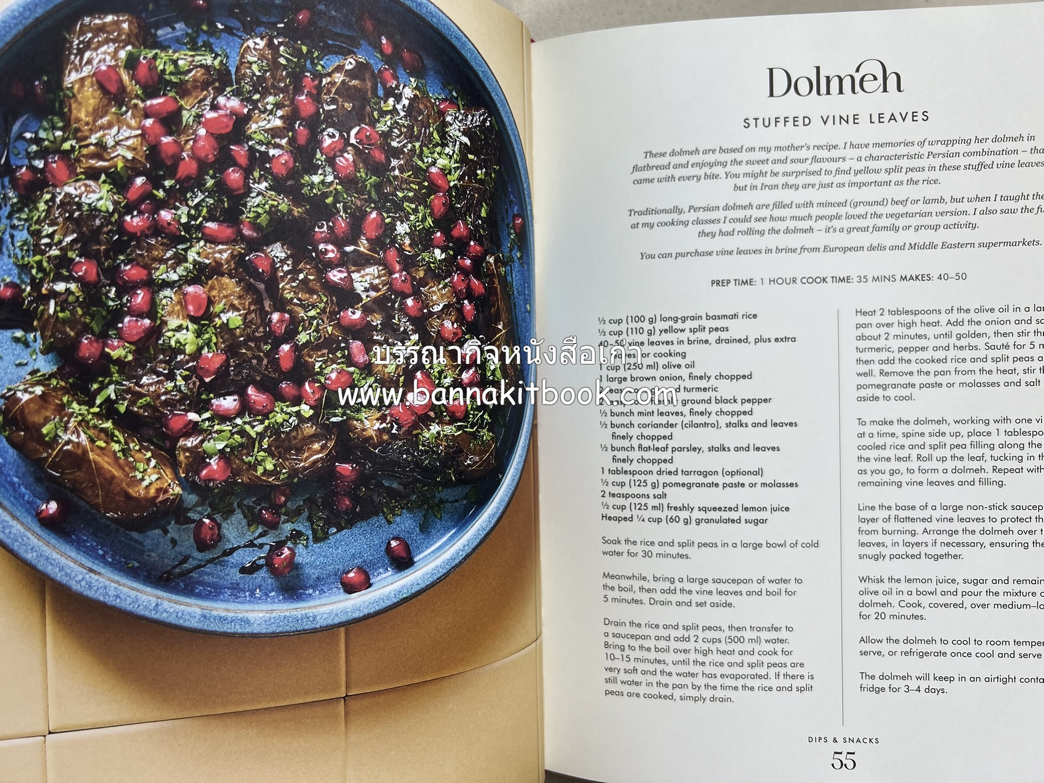 ตำหรับอาหารเปอร์เซียคาวหวาน SALAMATI โดย : HAMED ALLAHYARI - DANI VALENT (พิมพ์ภาษาอังกฤษ).