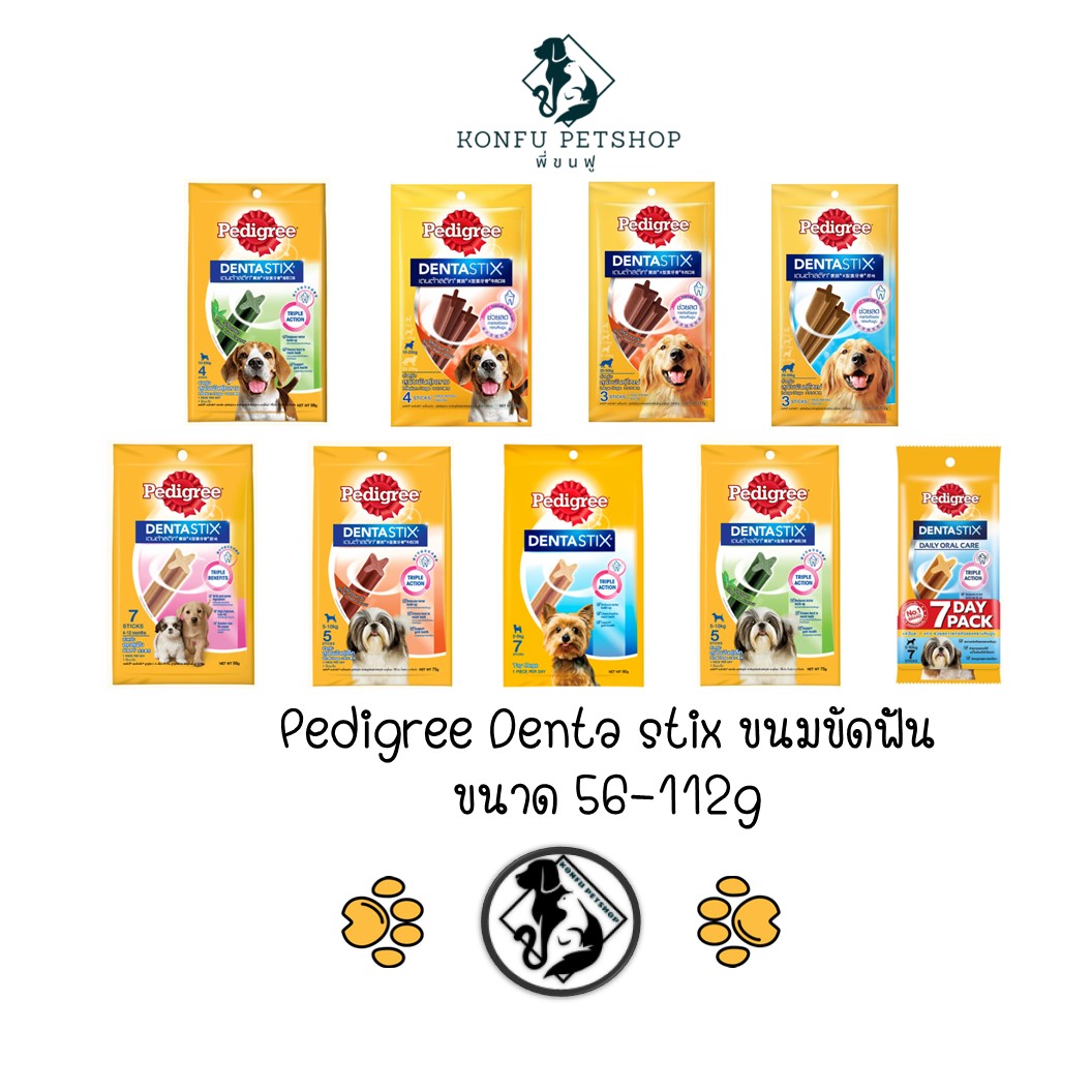 ** 6 ถุงคละได้ ** Pedigree Denta Stix เพ็ดดีกรี ขนมขัดฟัน สำหรับสุนัขเล็ก กลาง ใหญ่ และลูกสุนัข ขนาด 56-112g