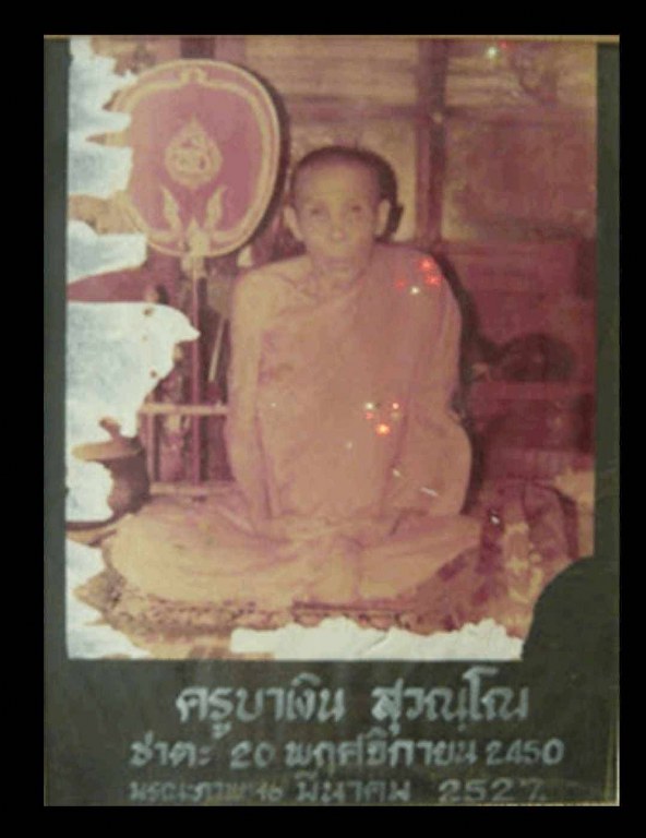 พระทันตธาตุ ครูบาเงิน วัดกอโชค จ.เชียงใหม่่ พระทันครูบาเงินนี้ ได้รับมาจากคุณอภิรักศ์ ท่านเป็น ผอ. โรงเรียนวัดท่ากาน อ.สันป่าตอง จ.เชียงใหม่ อายุ 52 ปี (บันทึก พ.ศ.2567) โดยได้รับมาจากคุณพ่อของท่าน ชื่อตานัน คุณตานัน เขียวคำ ท่านเสียเมื่อปี 2560