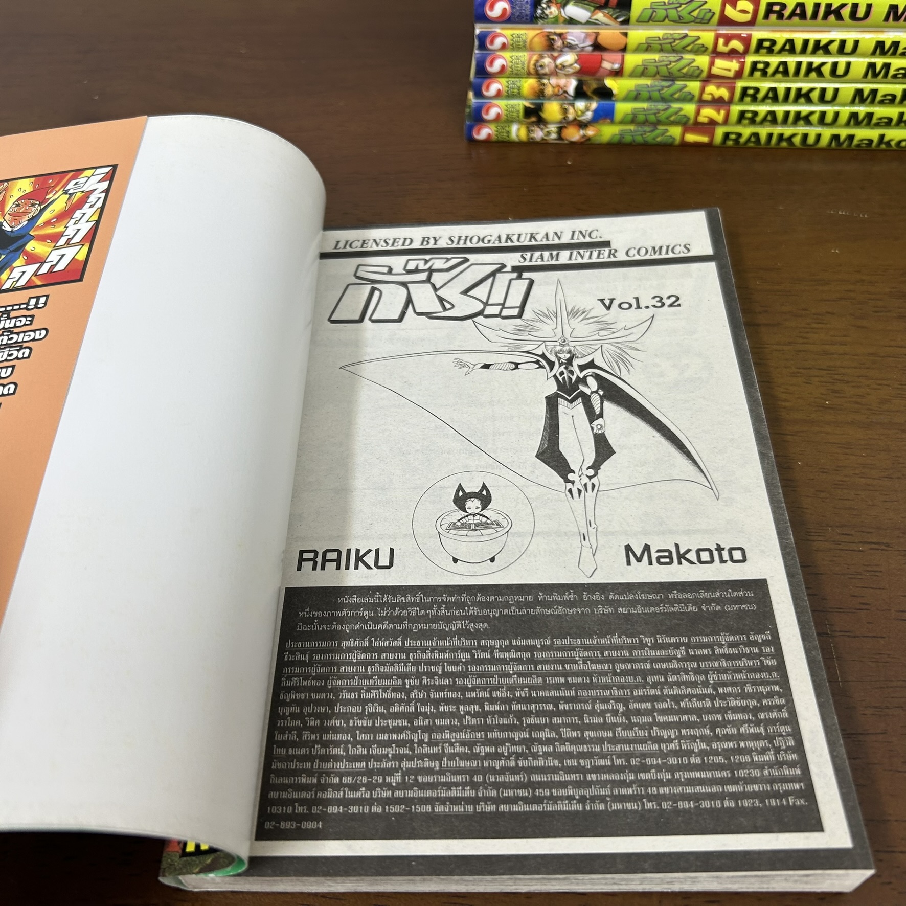 [MANGA] กั๊ซ!!! / กัชเบล / Zatch Bell เล่ม 1-32 ขาดเล่ม 31 และ 33 ... มาโคโตะ ไรคุ เขียน (มือสอง) การ์ตูน มังงะ