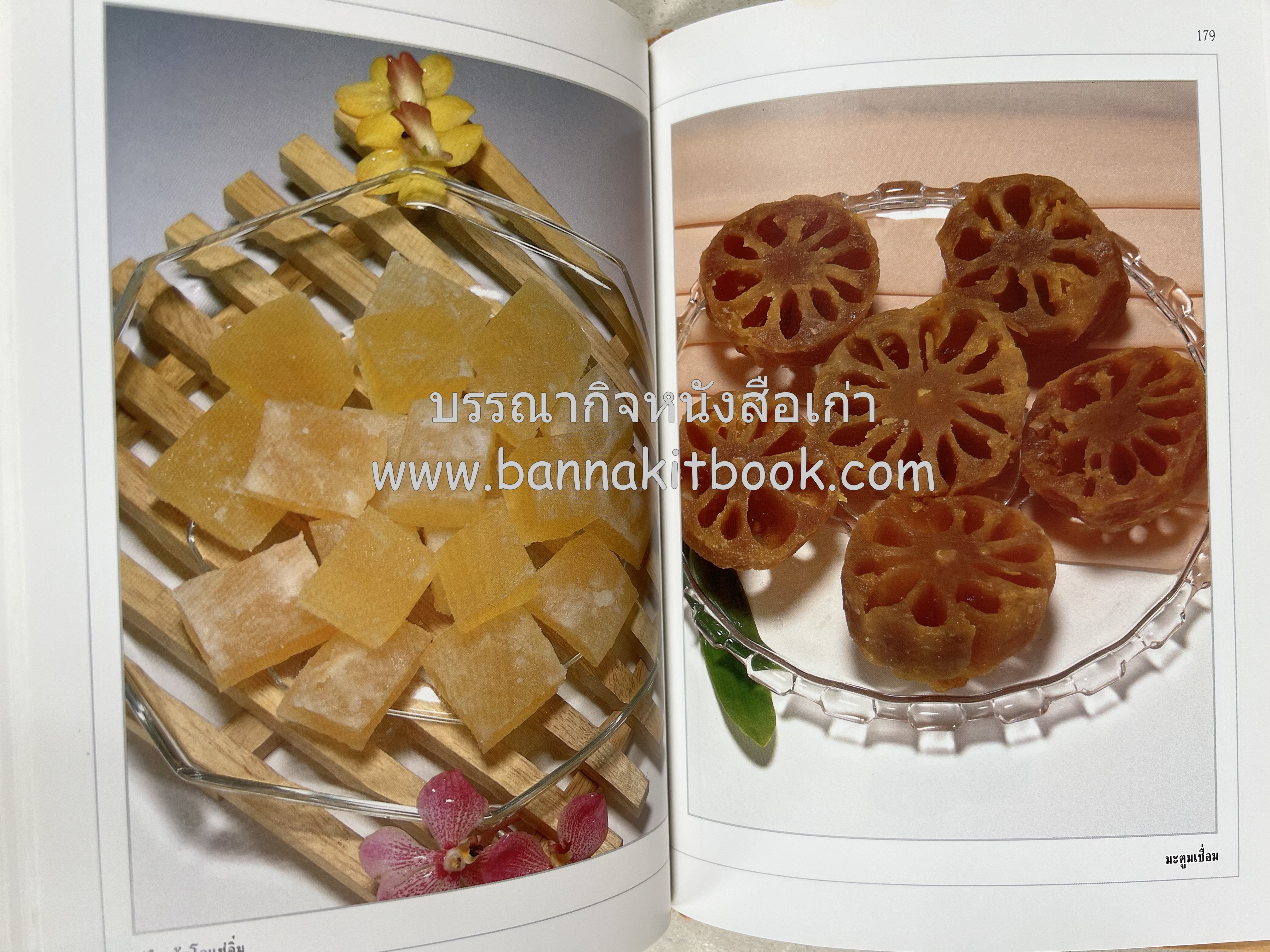 ขนมไทย (1) และ ขนมไทย (2) หนังสือขนมเล่มแรกของสำนักพิมพ์แสงแดด สูตรขนมไทยโบราณ (2 เล่มชุด) โดย : อาจารย์ศรีสมร คงพันธุ์.