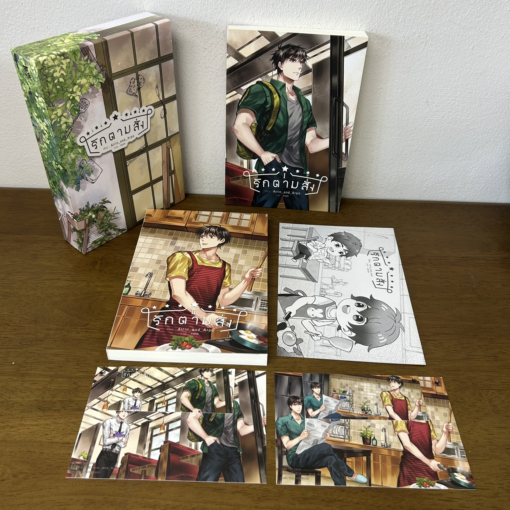 [YAOI] BOXSET รักตามสั่ง เล่ม 1-2 จบ ครบชุด ... Airin_and_Arpo (มือสอง) นิยายวาย