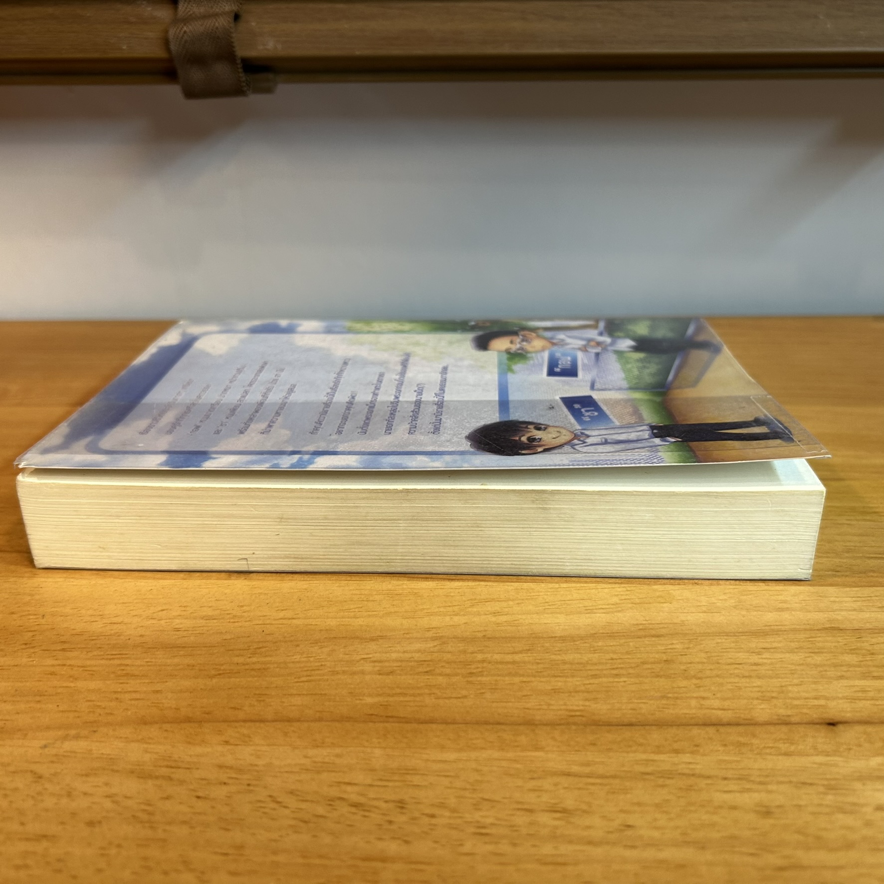 [YAOI] แฟนผมมันเกรียน ... uppress5 (มือสอง) นิยายวาย