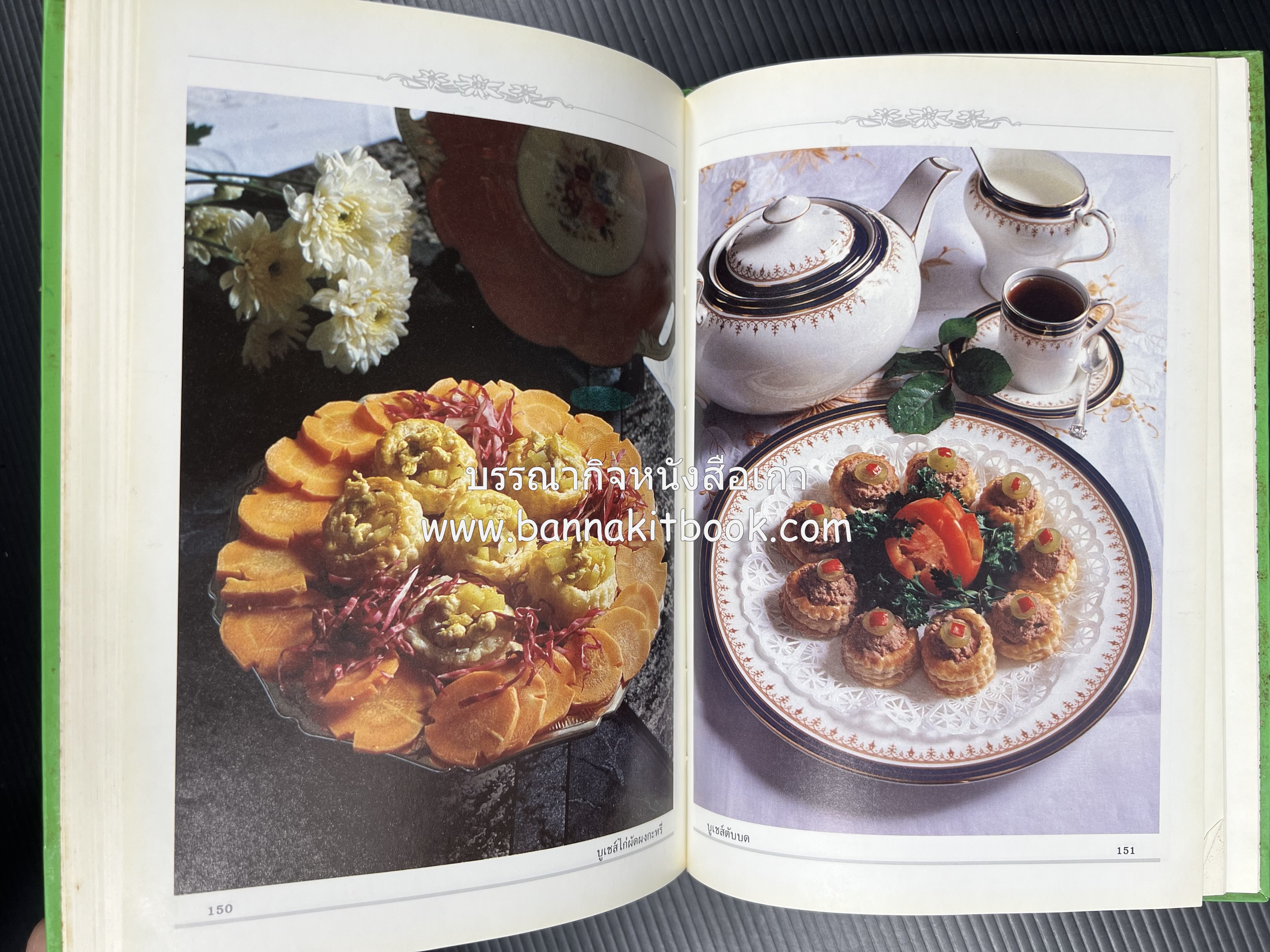 พาย พัฟฟ์เพสตรี ทาร์ต (ชุดเบเกอรี่ 2) โดย : อัจฉรา ชินาลัย.