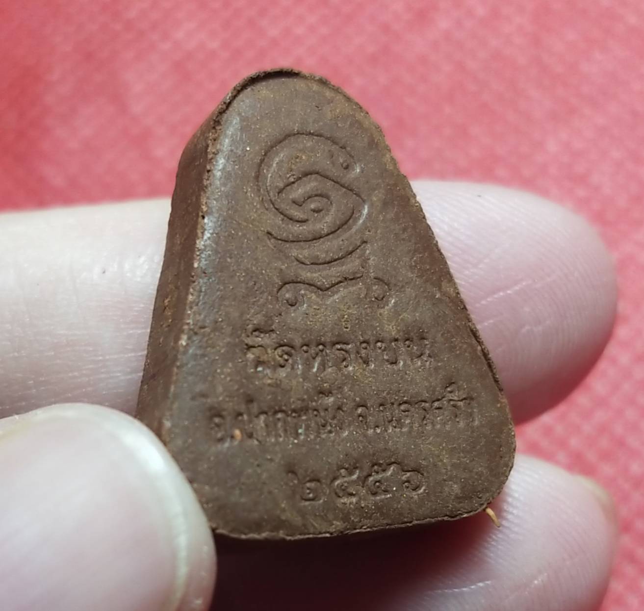 ปู่เจ้าสมิงพราย เนื้อว่าน พิมพ์เล็ก (รุ่นประสบการณ์) หลวงพ่อสมนึก วัดหรงบน จ.นครศรีธรรมราช ปี 2556 (เกจิผู้มีพลังจิตสูง มากด้วยเมตตา บารมี)