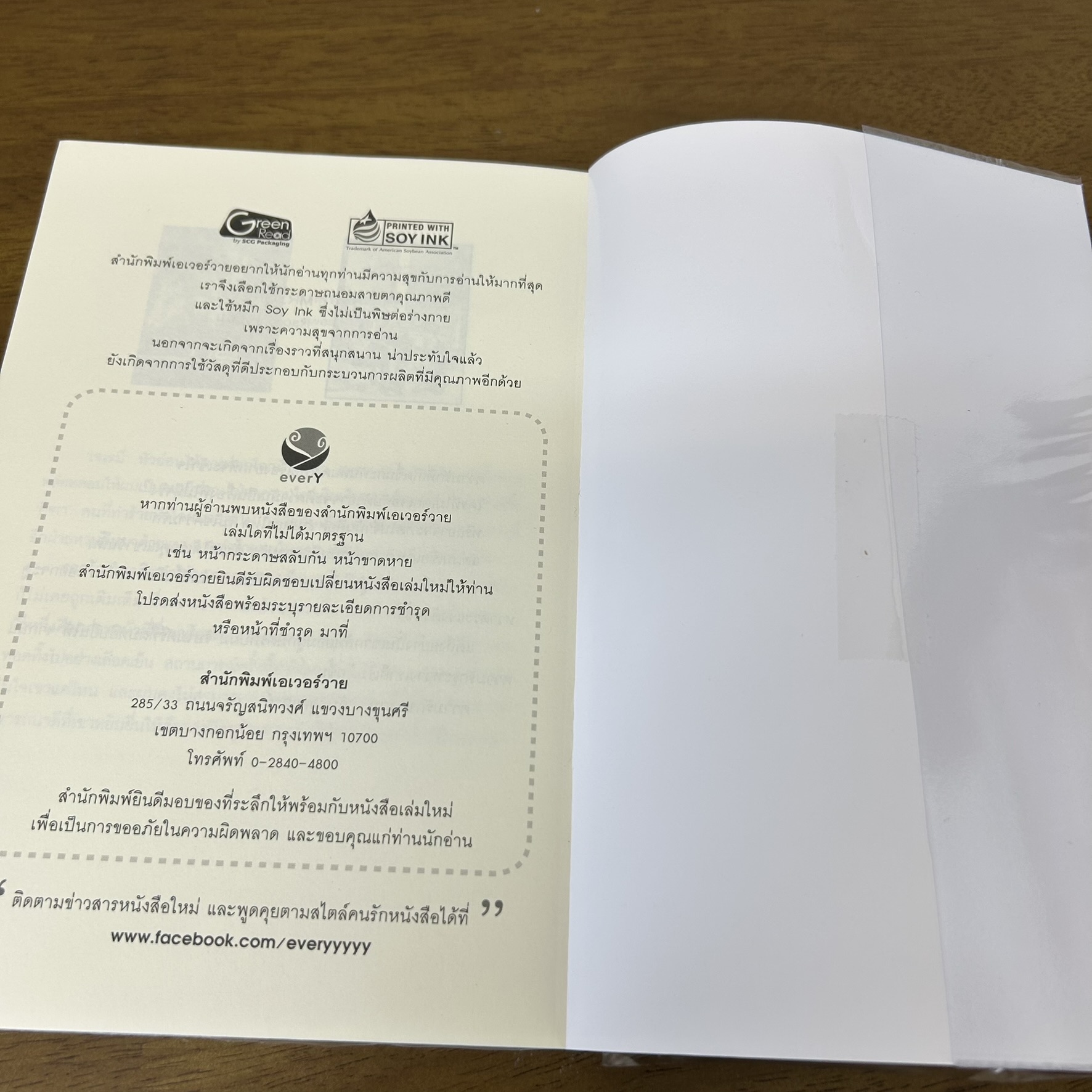 [YAOI] OUT OF LOVE แสดงความรัก ... afterday (มือสอง) นิยายวาย everY