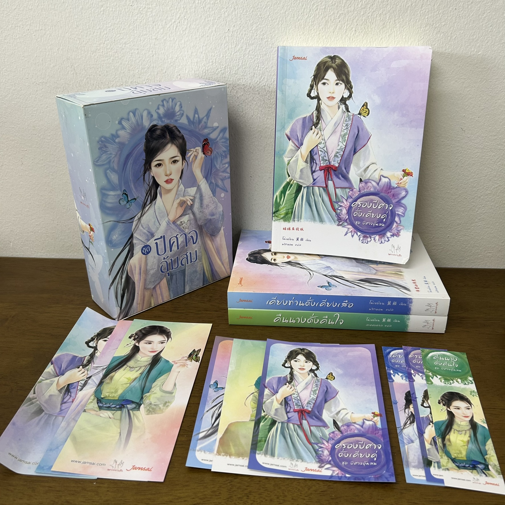 BOXSET วิวาห์อสูร - อสูรยั่วยิ้ม/อสูรเร้นร้าย/อสูรพรางใจ/อสูรเจ้าน้ำตา/อสูรซ่อนพิษ ... กู่หลิง (5 เล่ม) (มือสอง) แปลจีน นิยาย